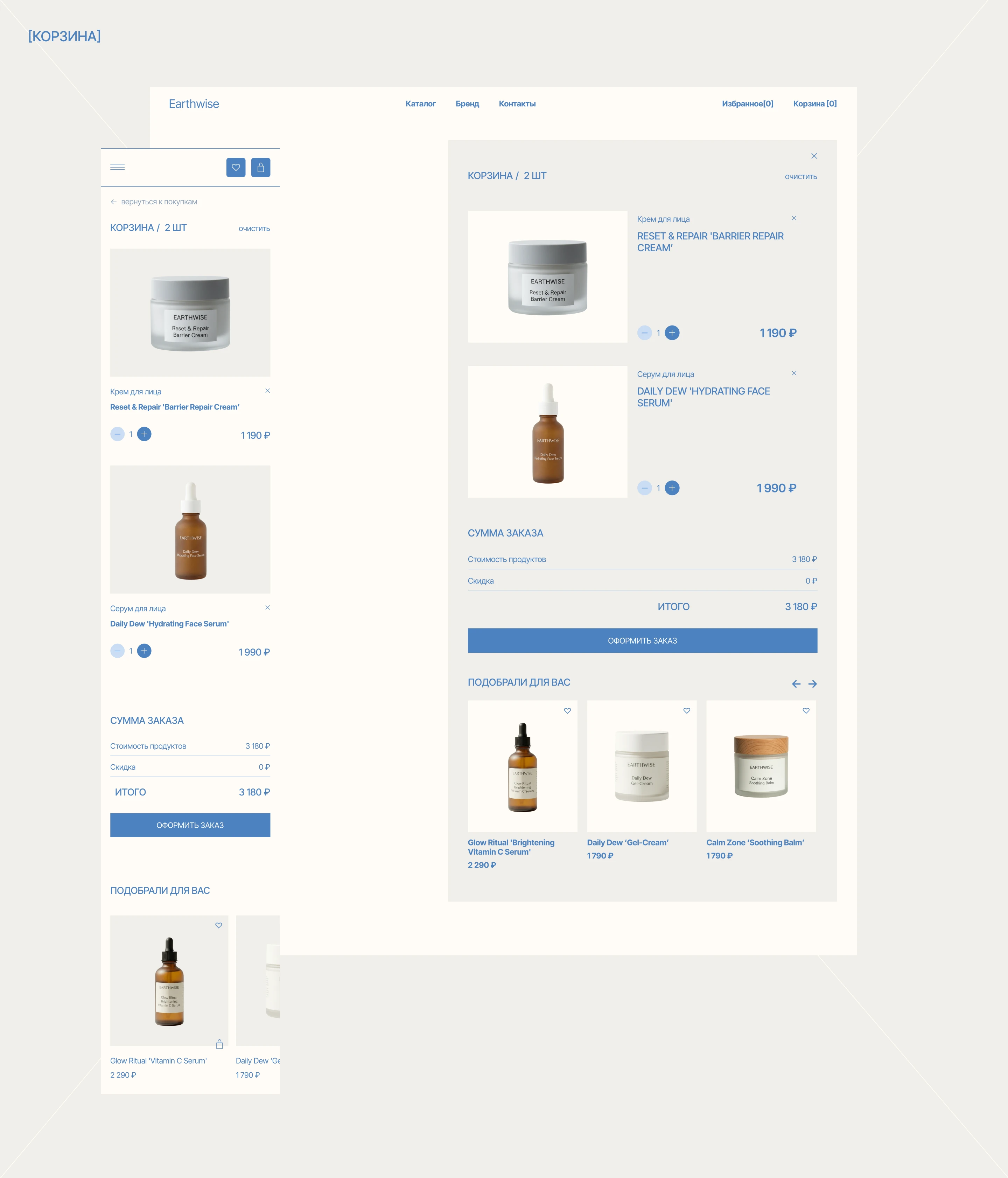 EARTHWISE/cosmetics/website — Изображение №8 — Интерфейсы на Dprofile