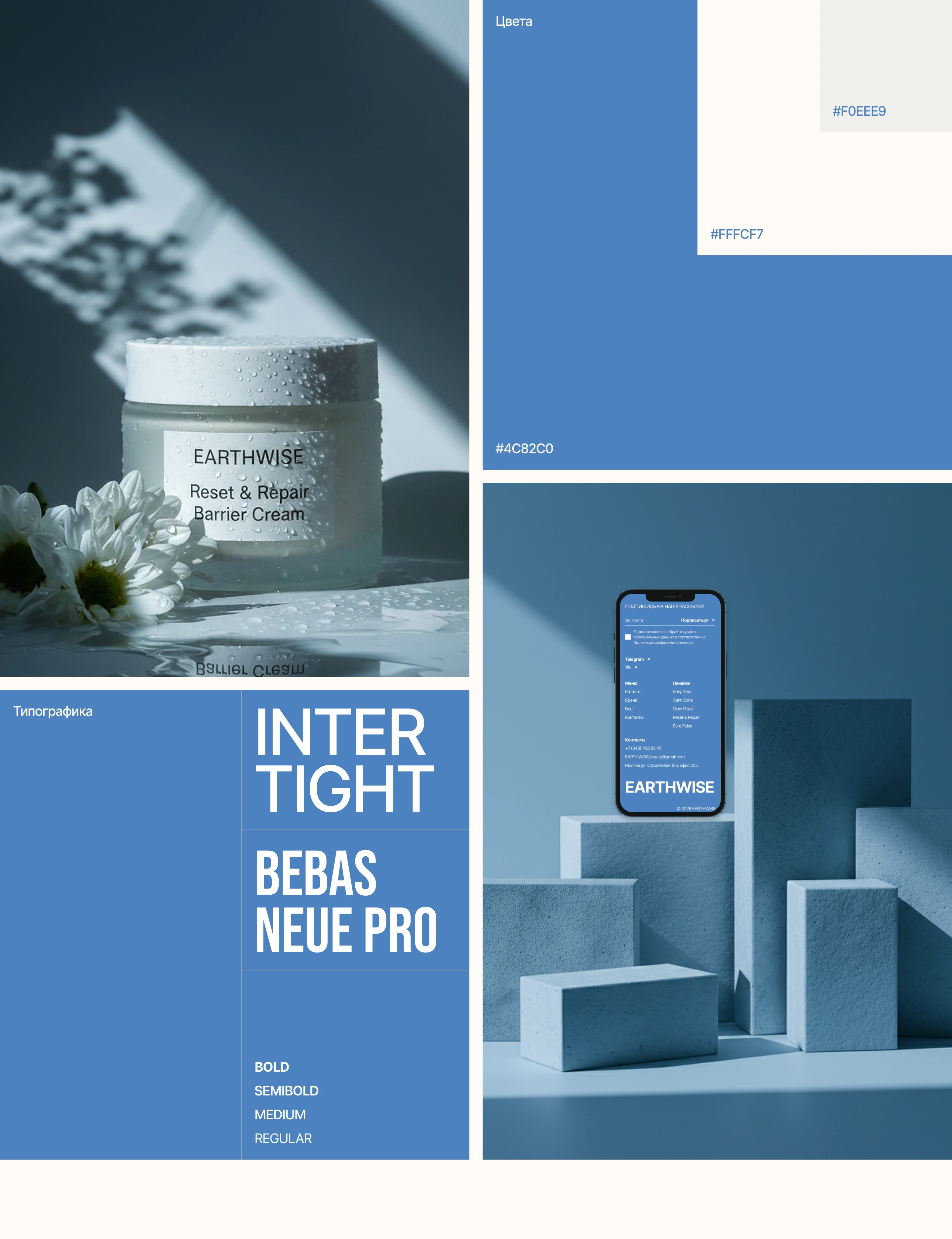 EARTHWISE/cosmetics/website — Изображение №6 — Интерфейсы на Dprofile