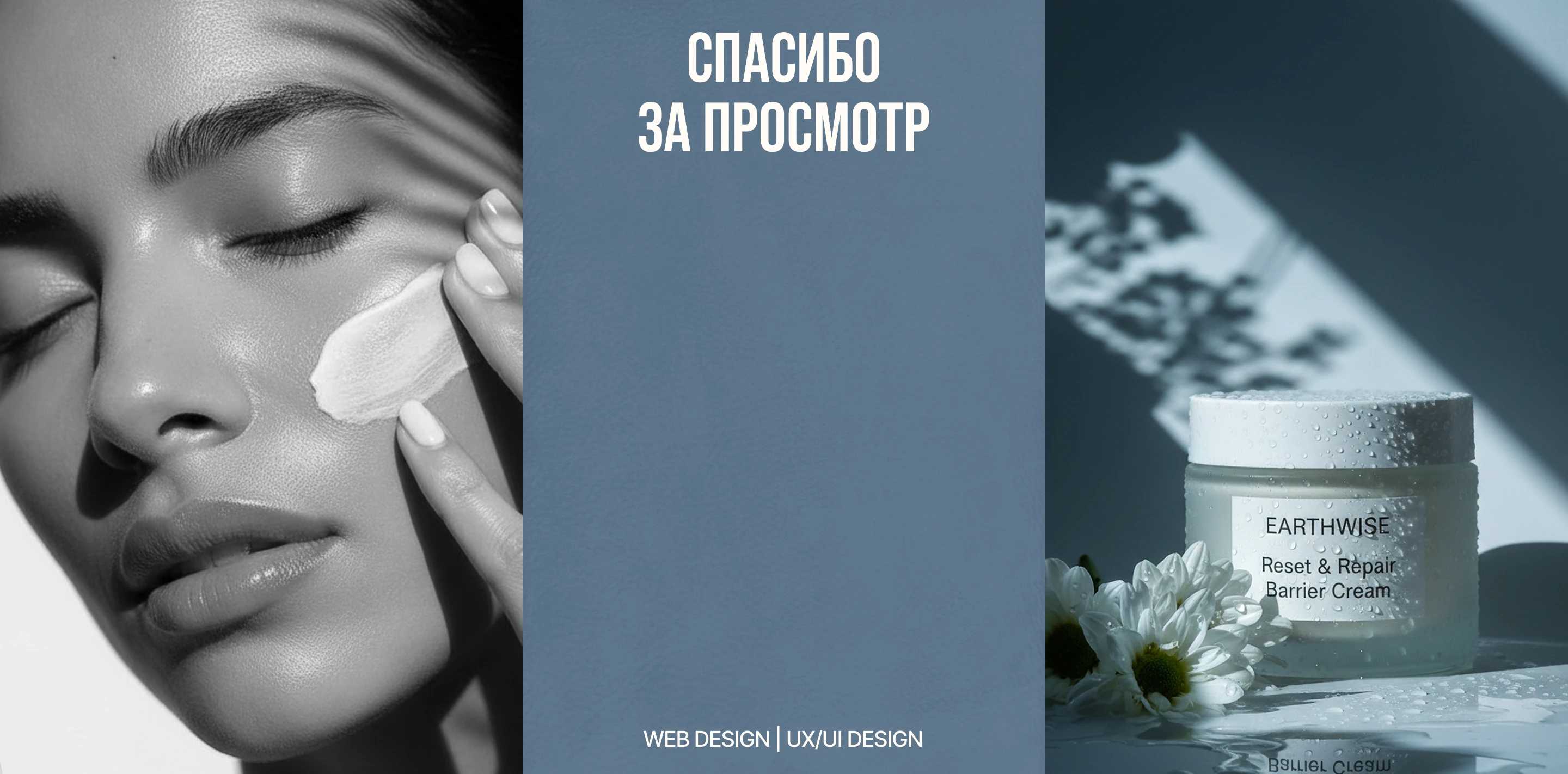 EARTHWISE/cosmetics/website — Изображение №13 — Интерфейсы на Dprofile