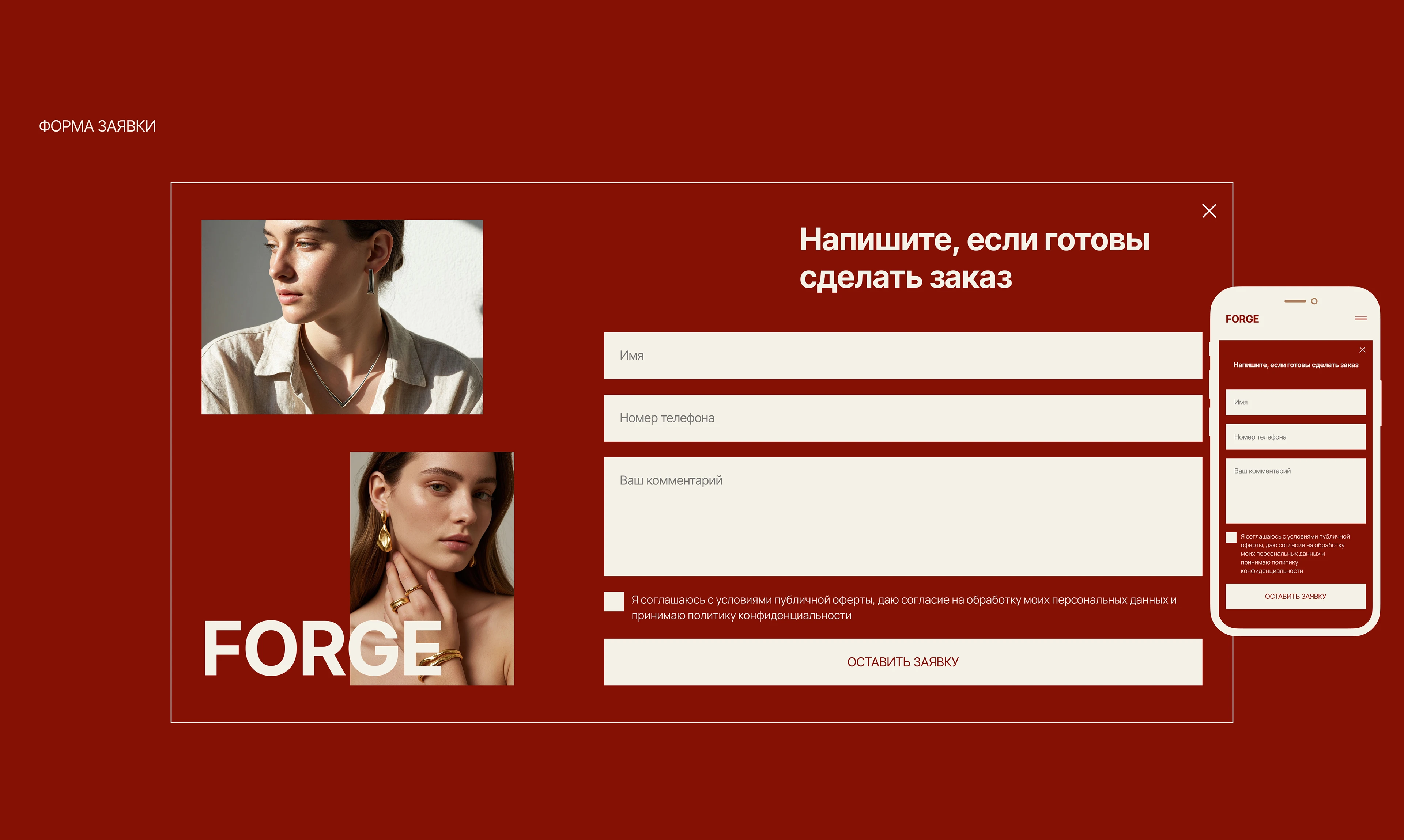 Сайт для ювелирной мастерской — Изображение №6 — Интерфейсы на Dprofile