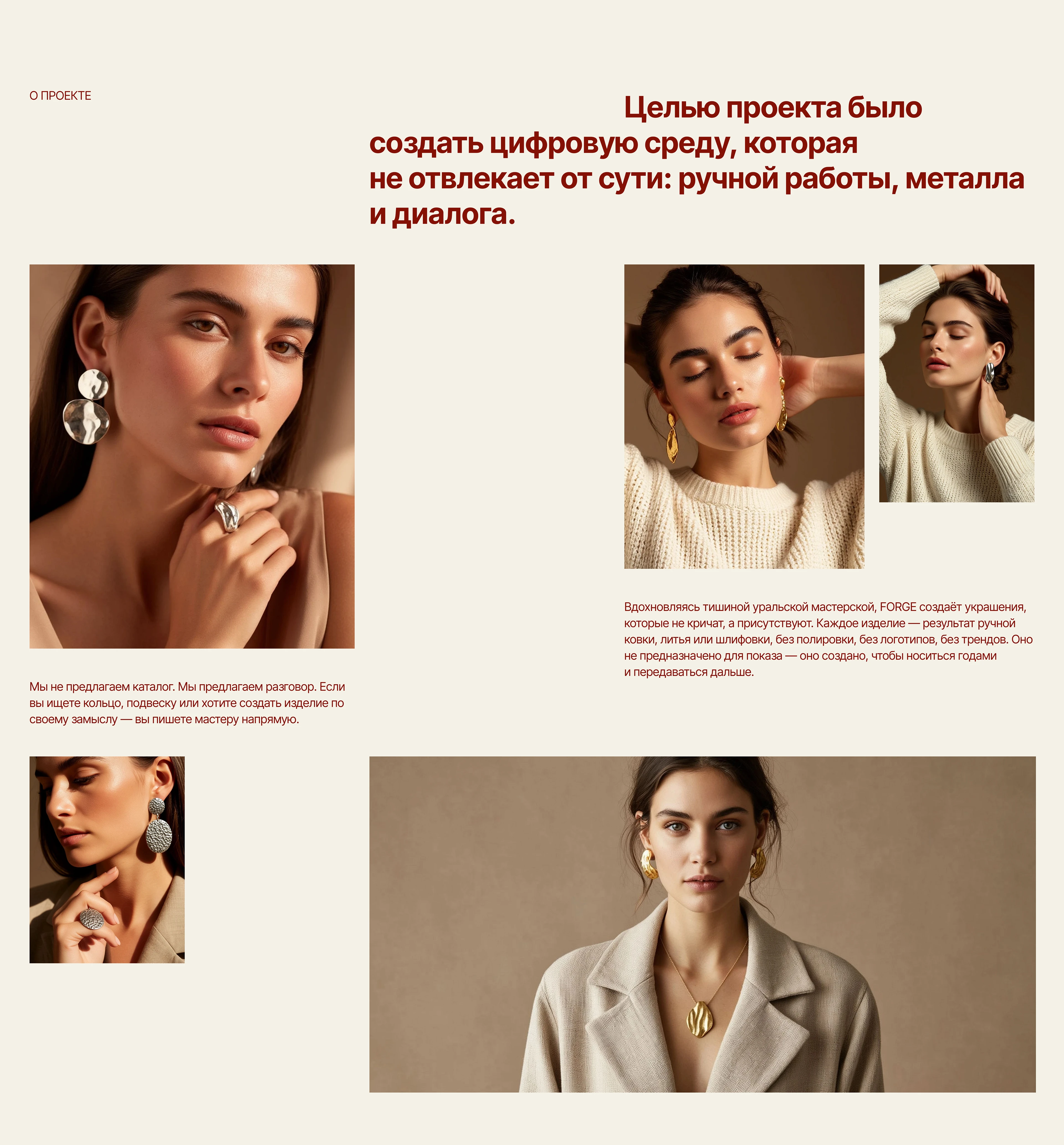 Сайт для ювелирной мастерской — Изображение №2 — Интерфейсы на Dprofile