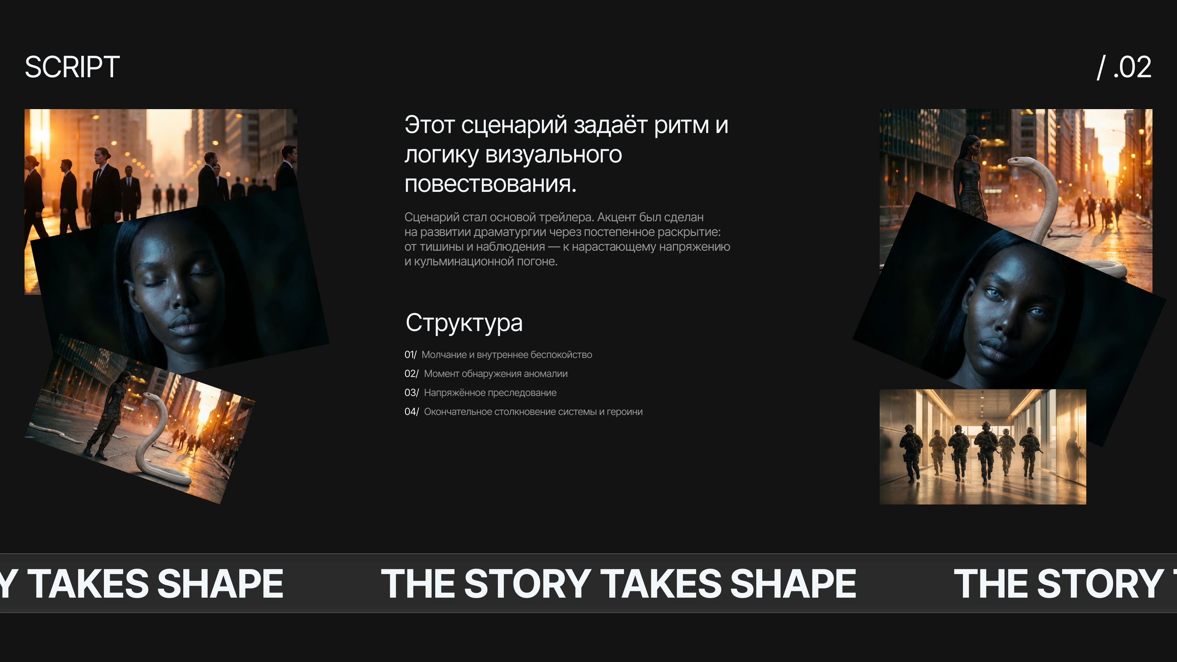 Трейлер к несуществующему фильму / Movie trailer — Изображение №3 — Нейро на Dprofile