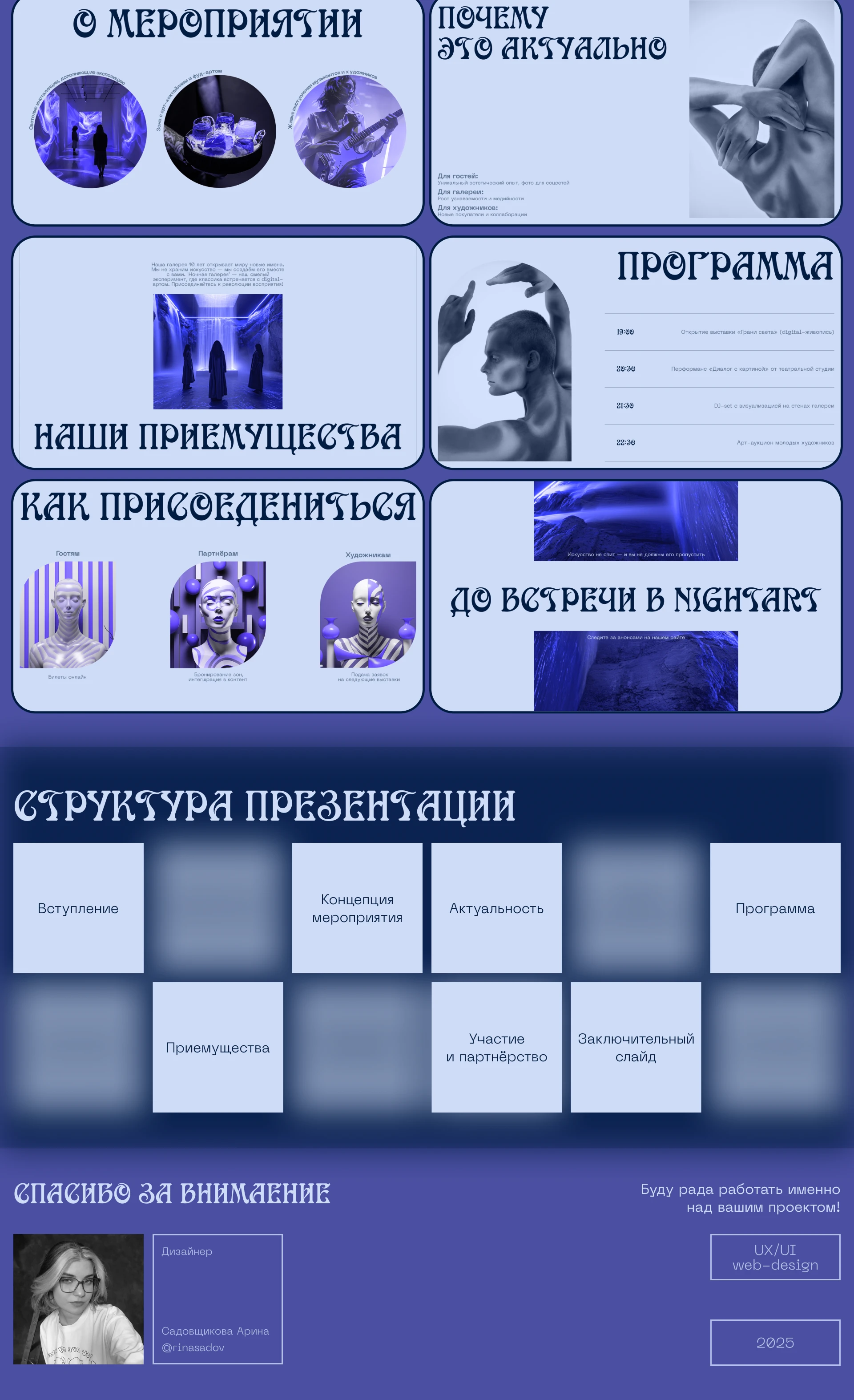 Дизайн презентации | Галерея искусств — Изображение №3 — Маркетинг на Dprofile