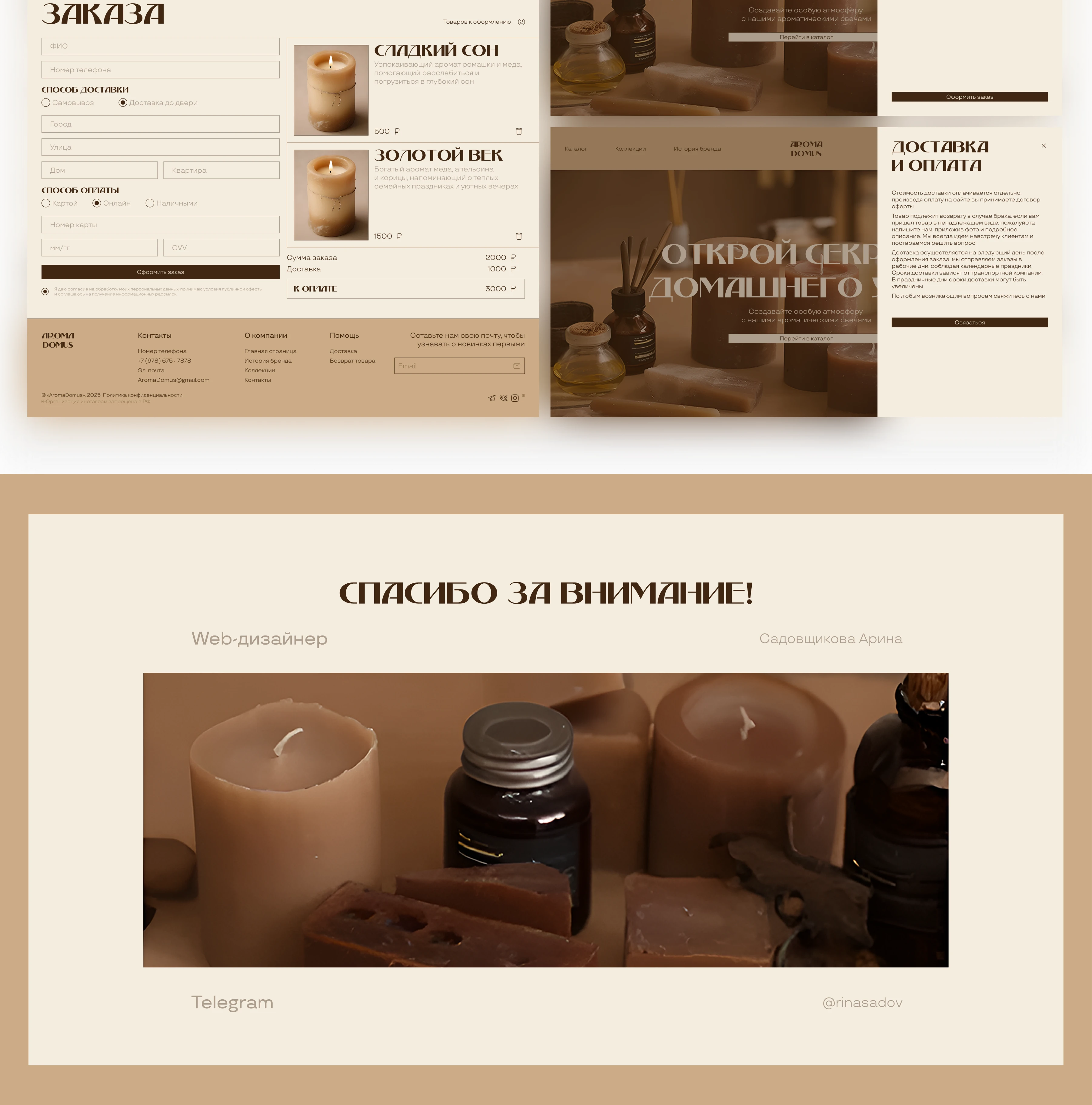 Интернет магазин ароматических свечей | UX/UI — Изображение №9 — Интерфейсы на Dprofile