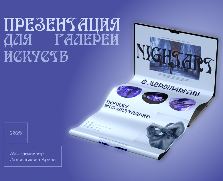 Дизайн презентации | Галерея искусств — Маркетинг на Dprofile