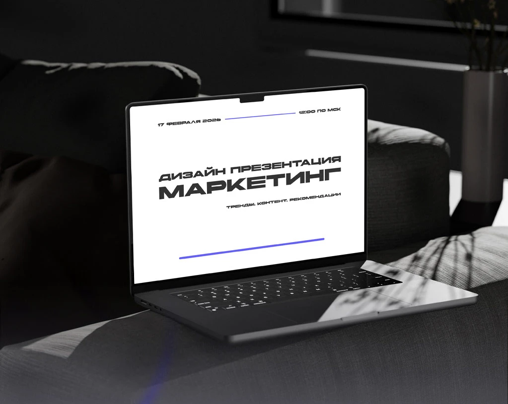 Презентация для вебинара | Трансформация маркетинга — Изображение №1 — Маркетинг на Dprofile