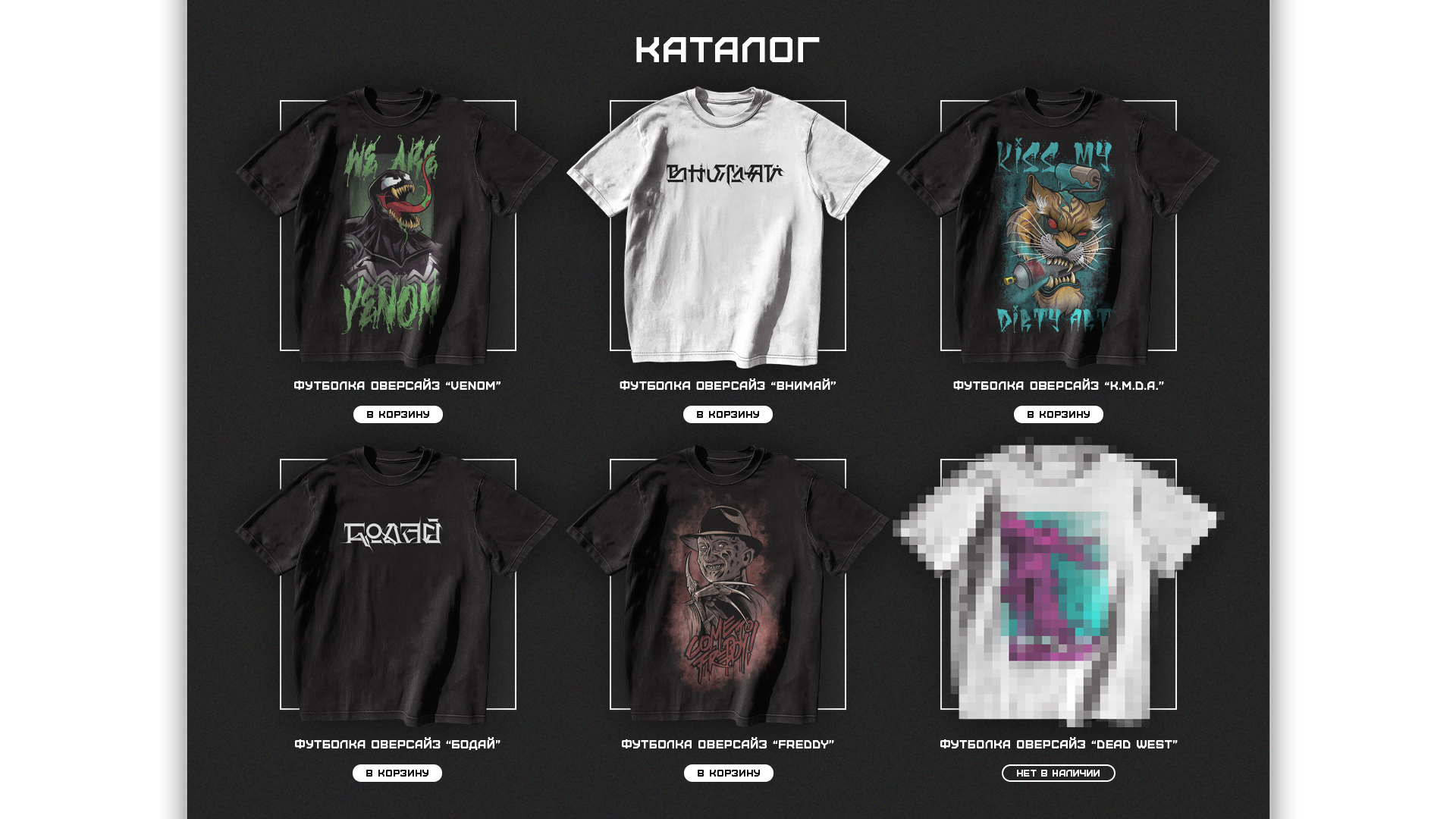 Интернет-магазин одежды JхH| Landing Page | PRINTDESIGN — Изображение №3 — Брендинг, Графика на Dprofile