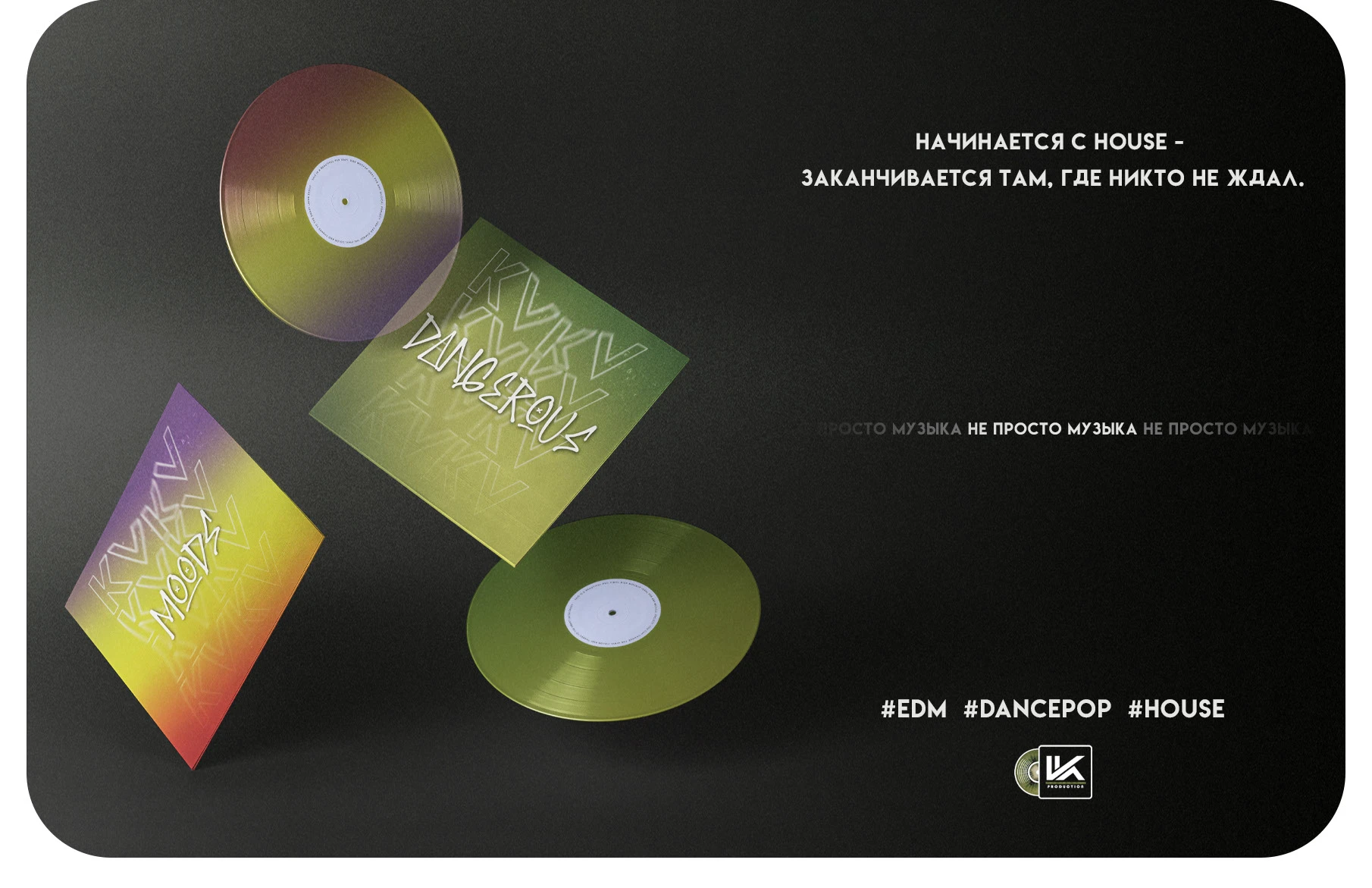 Брендинг| Музыкальный бренд KVKV — Изображение №4 — Брендинг, Графика на Dprofile