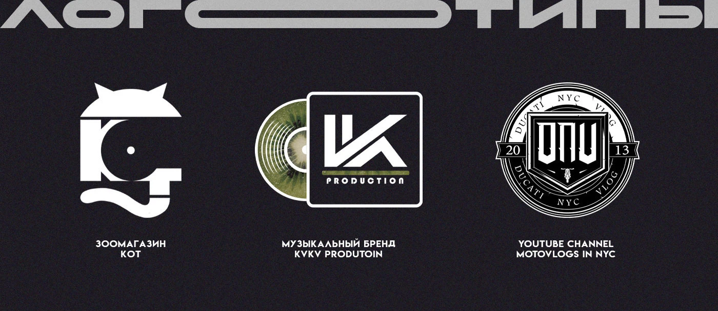 Портфолио — Изображение №5 — Брендинг, Графика на Dprofile