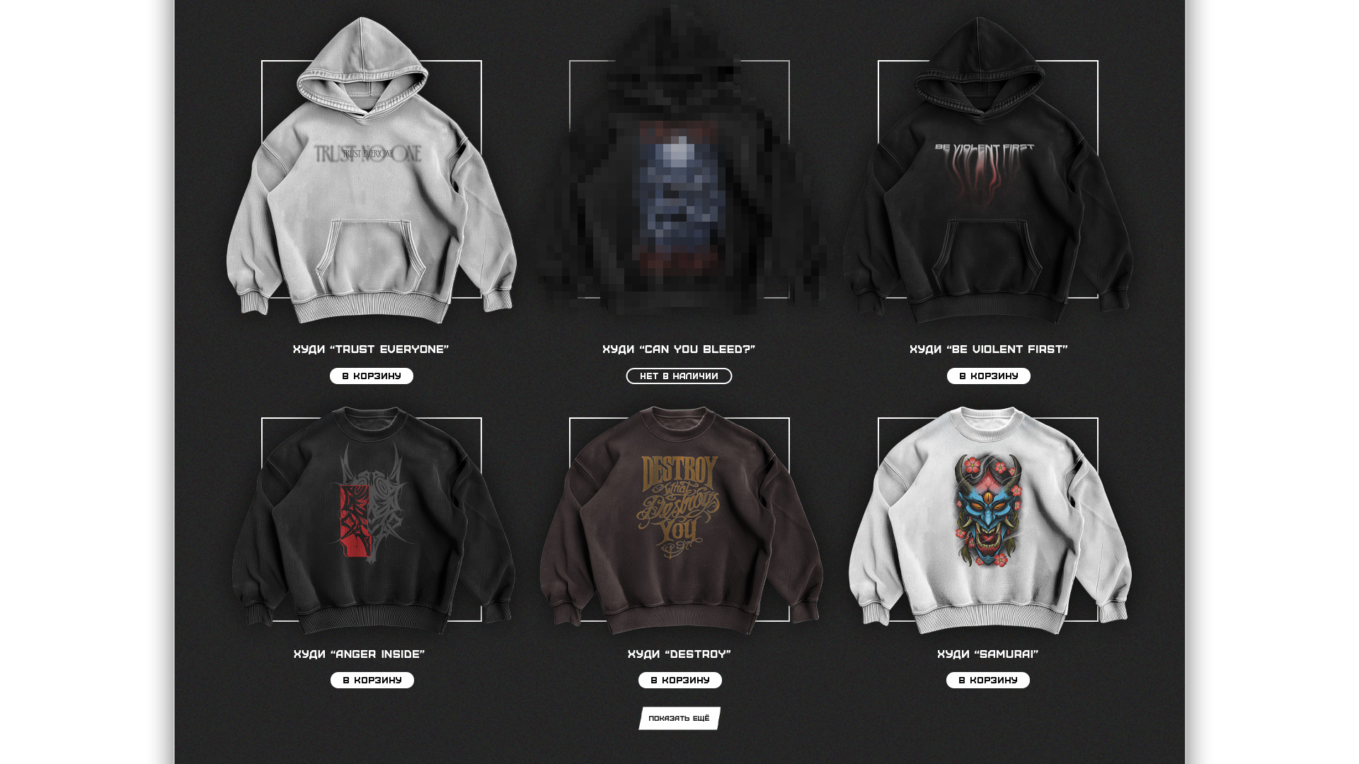 Интернет-магазин одежды JхH| Landing Page | PRINTDESIGN — Изображение №4 — Брендинг, Графика на Dprofile