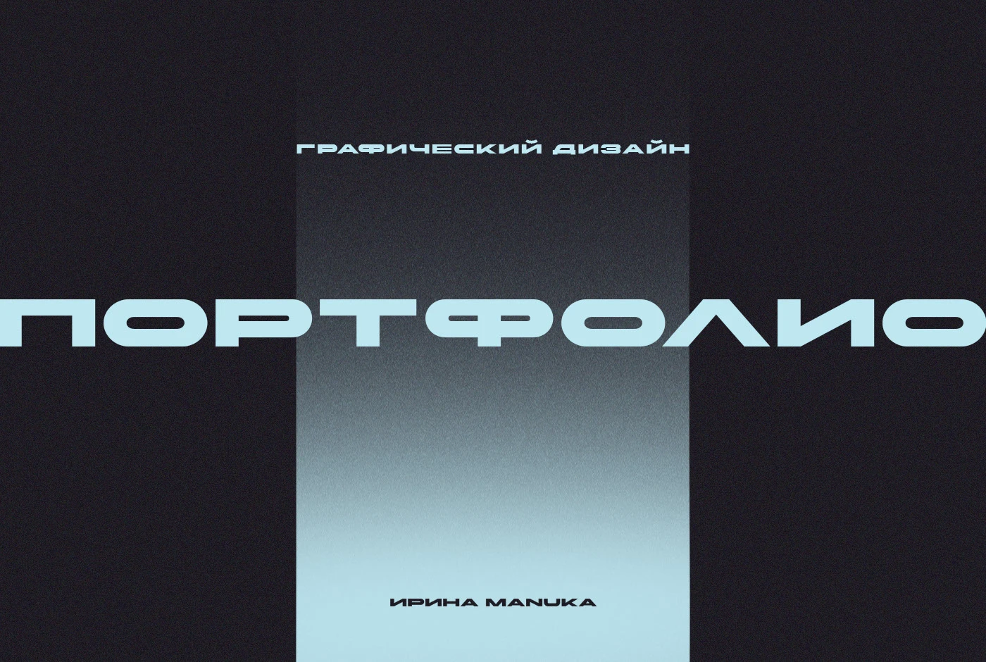 Портфолио — Изображение №1 — Брендинг, Графика на Dprofile