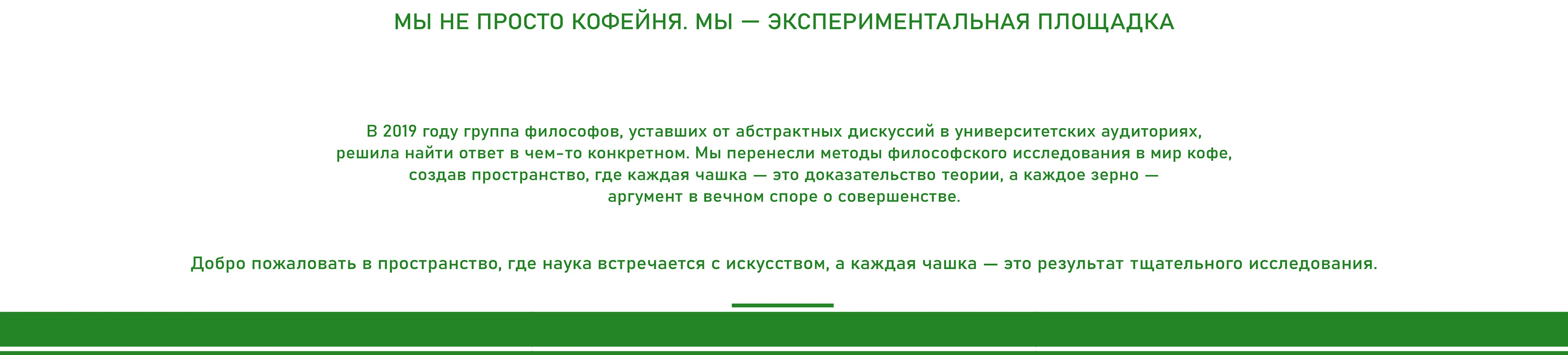 Теория зерна | Кофейня | Brand Identity — Изображение №3 — Брендинг на Dprofile