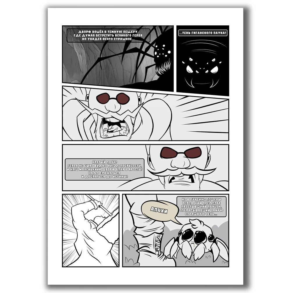 Tiny Dwarf | Short comic — Изображение №5 — Иллюстрация на Dprofile