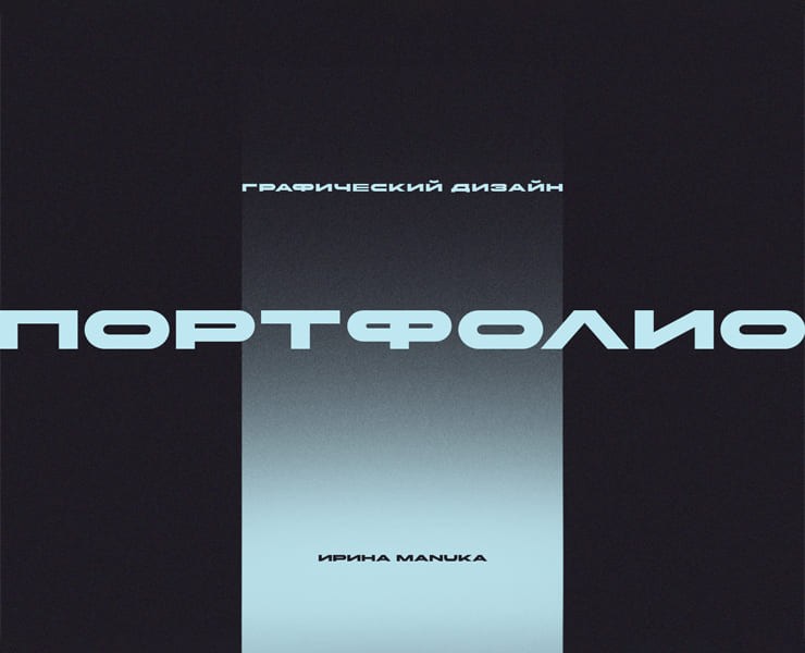 Портфолио — Брендинг, Графика на Dprofile