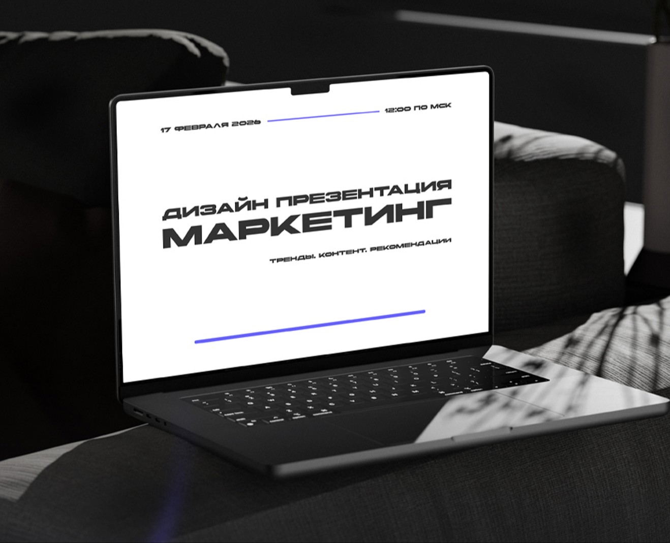 Презентация для вебинара | Трансформация маркетинга — Маркетинг на Dprofile