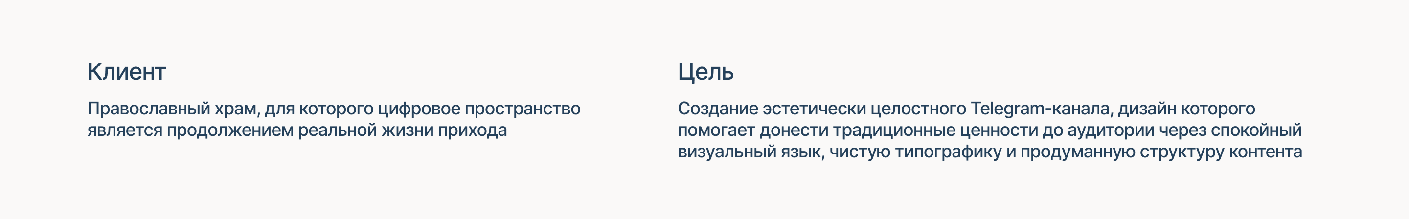 SMM-design Никольский храм в Ессентуках — Изображение №2 — Брендинг, Графика на Dprofile