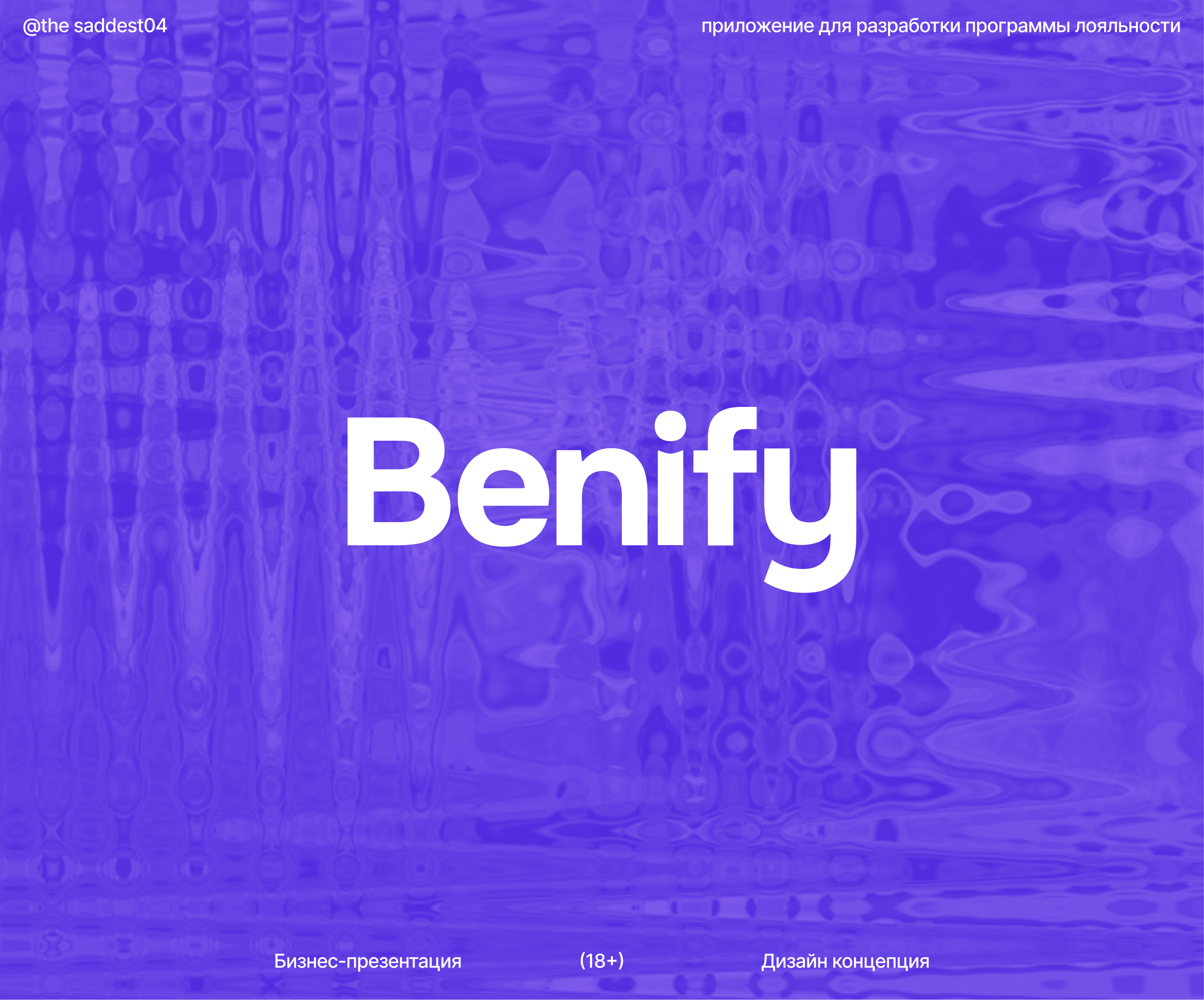 Бизнес-презентация Beinfy — Изображение №1 — Брендинг, Графика на Dprofile