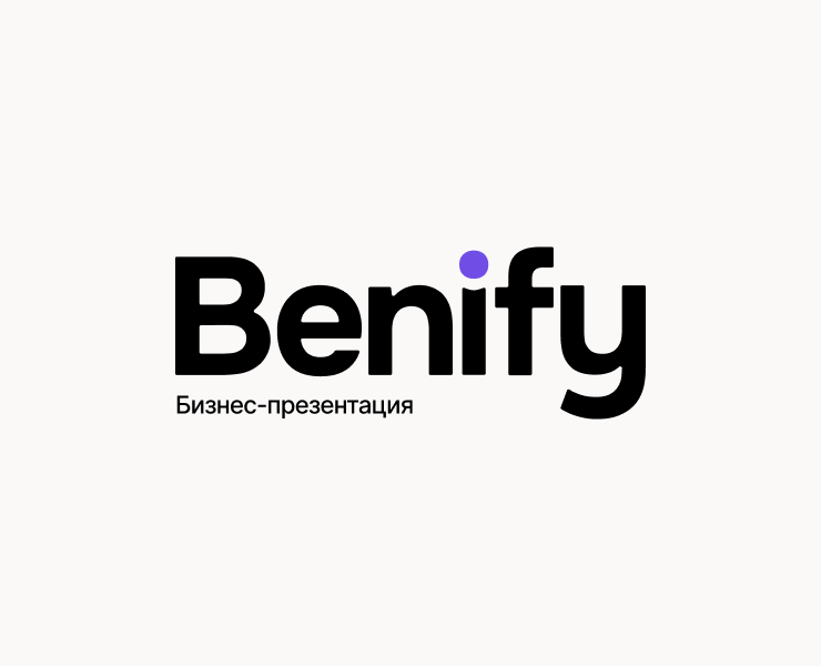 Бизнес-презентация Beinfy — Брендинг, Графика на Dprofile