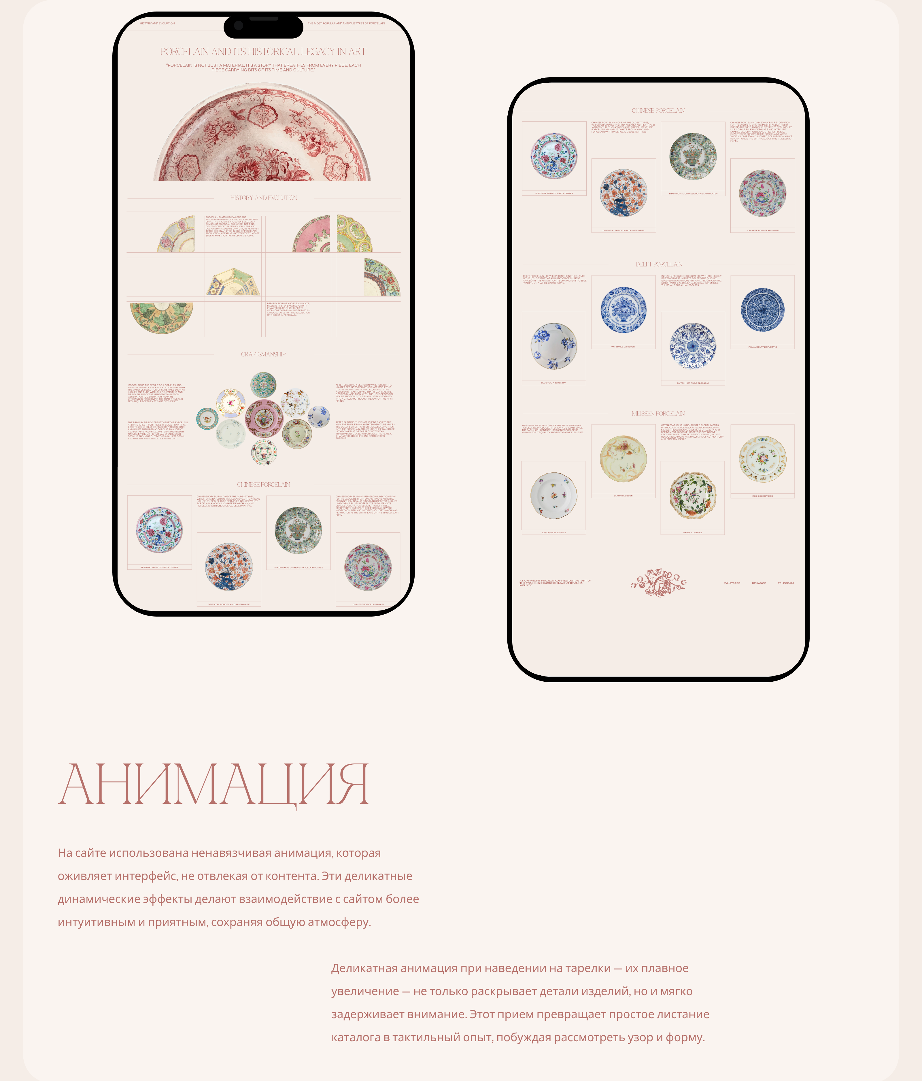 Porcelain website| Сайт для онлайн-бутика фарфоровых тарелок — Изображение №5 — Интерфейсы на Dprofile