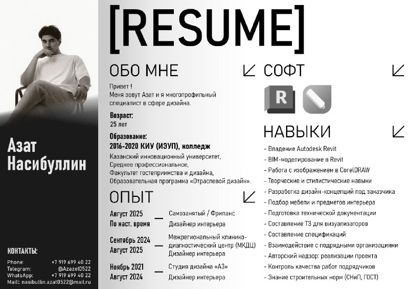 Resume/Portfolio — Изображение №1 — Архитектура на Dprofile