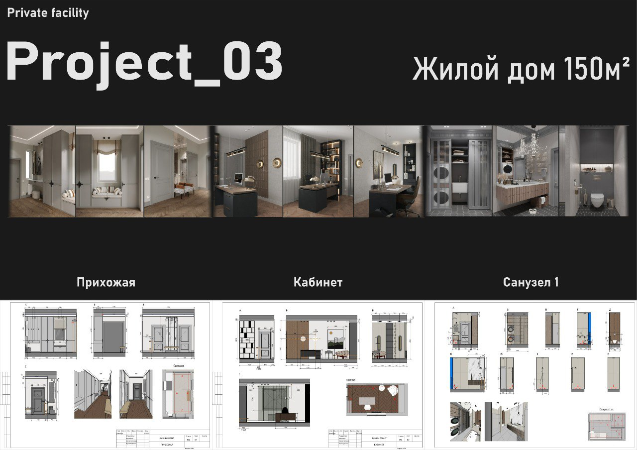 Resume/Portfolio — Изображение №11 — Архитектура на Dprofile