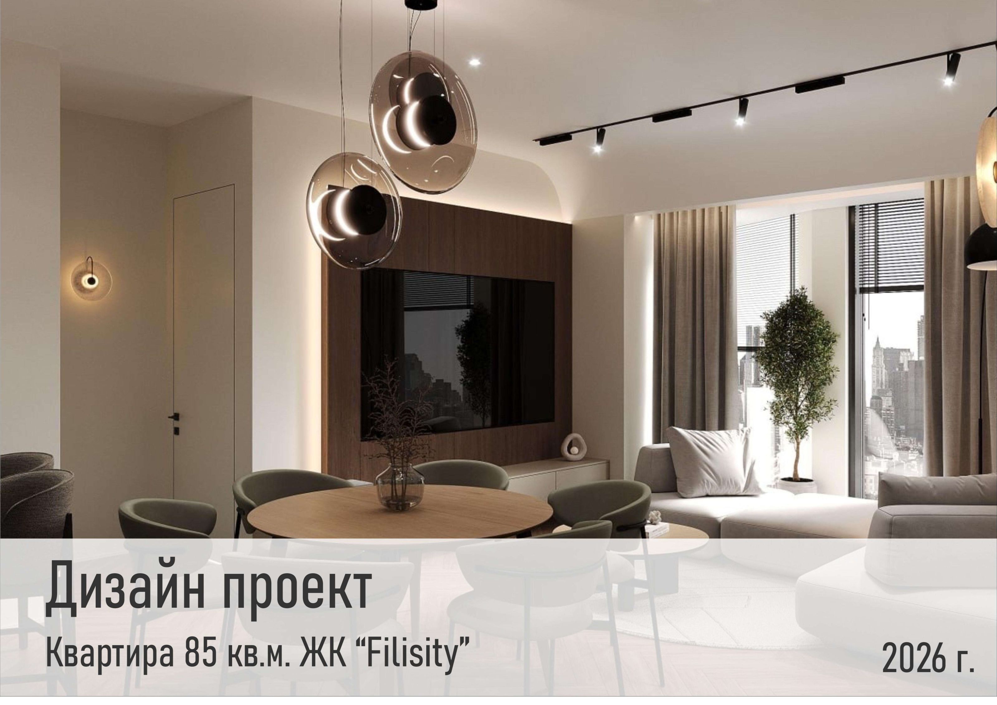 Дизайн проект Квартиры в современном стиле — Изображение №1 — Архитектура на Dprofile