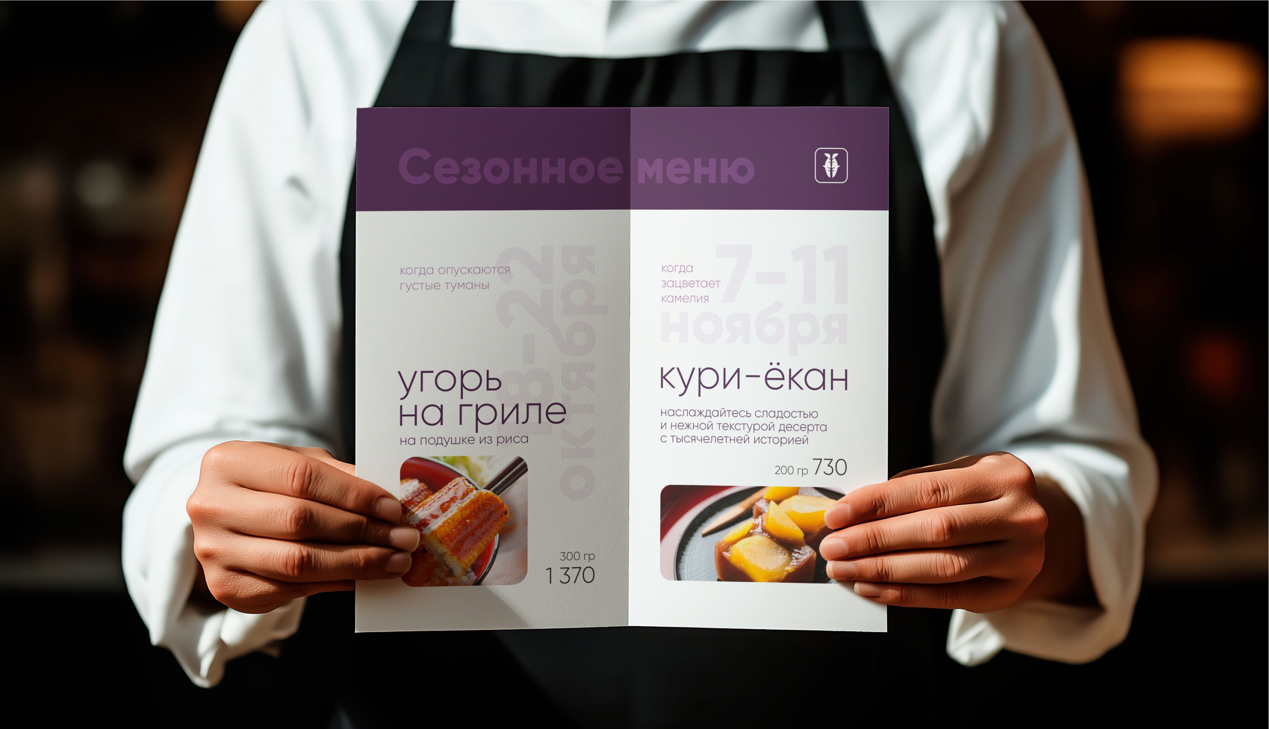 Разработка фирменного стиля ресторана японской кухни — Изображение №5 — Брендинг на Dprofile