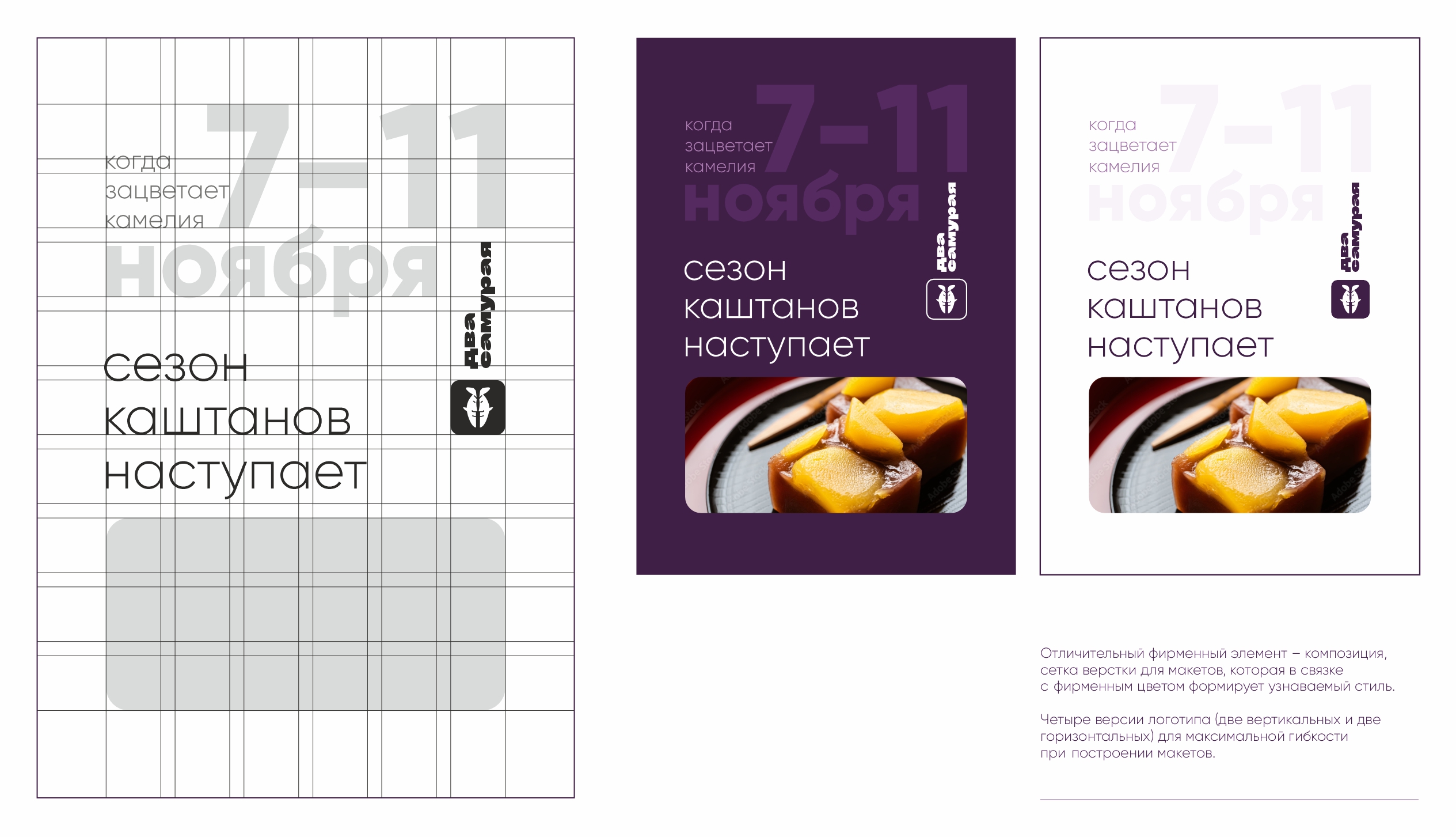 Разработка фирменного стиля ресторана японской кухни — Изображение №6 — Брендинг на Dprofile