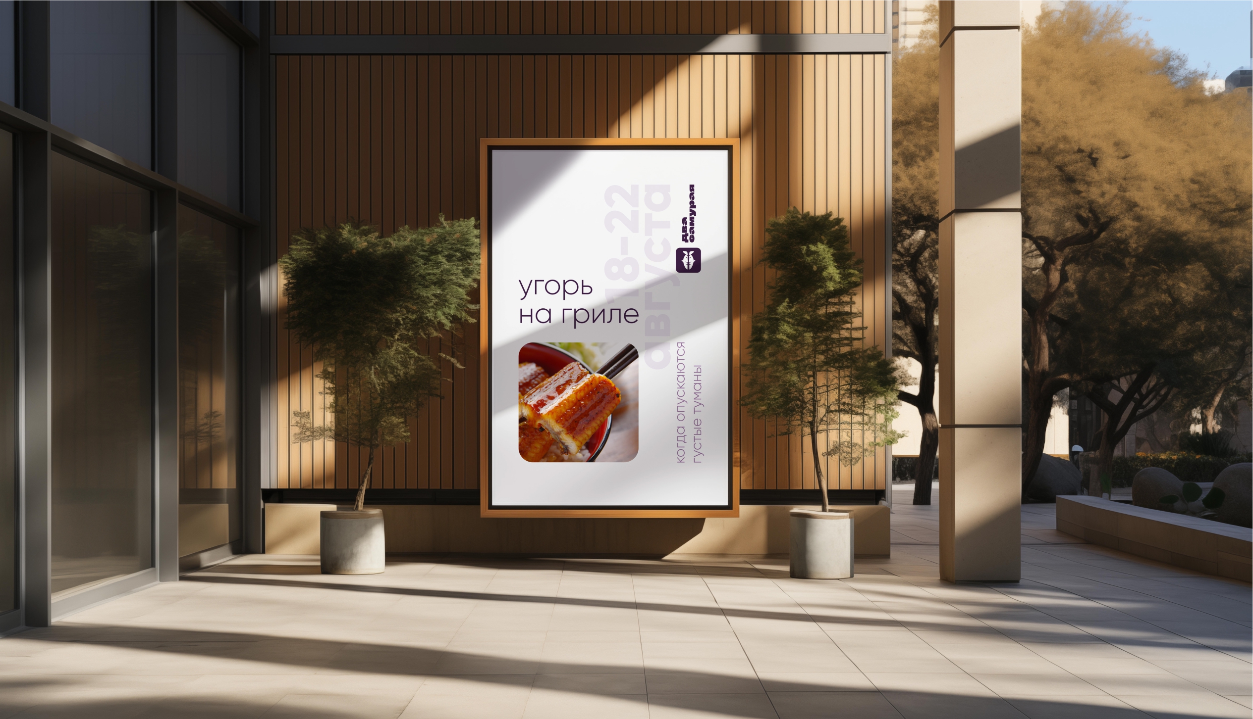 Разработка фирменного стиля ресторана японской кухни — Изображение №1 — Брендинг на Dprofile