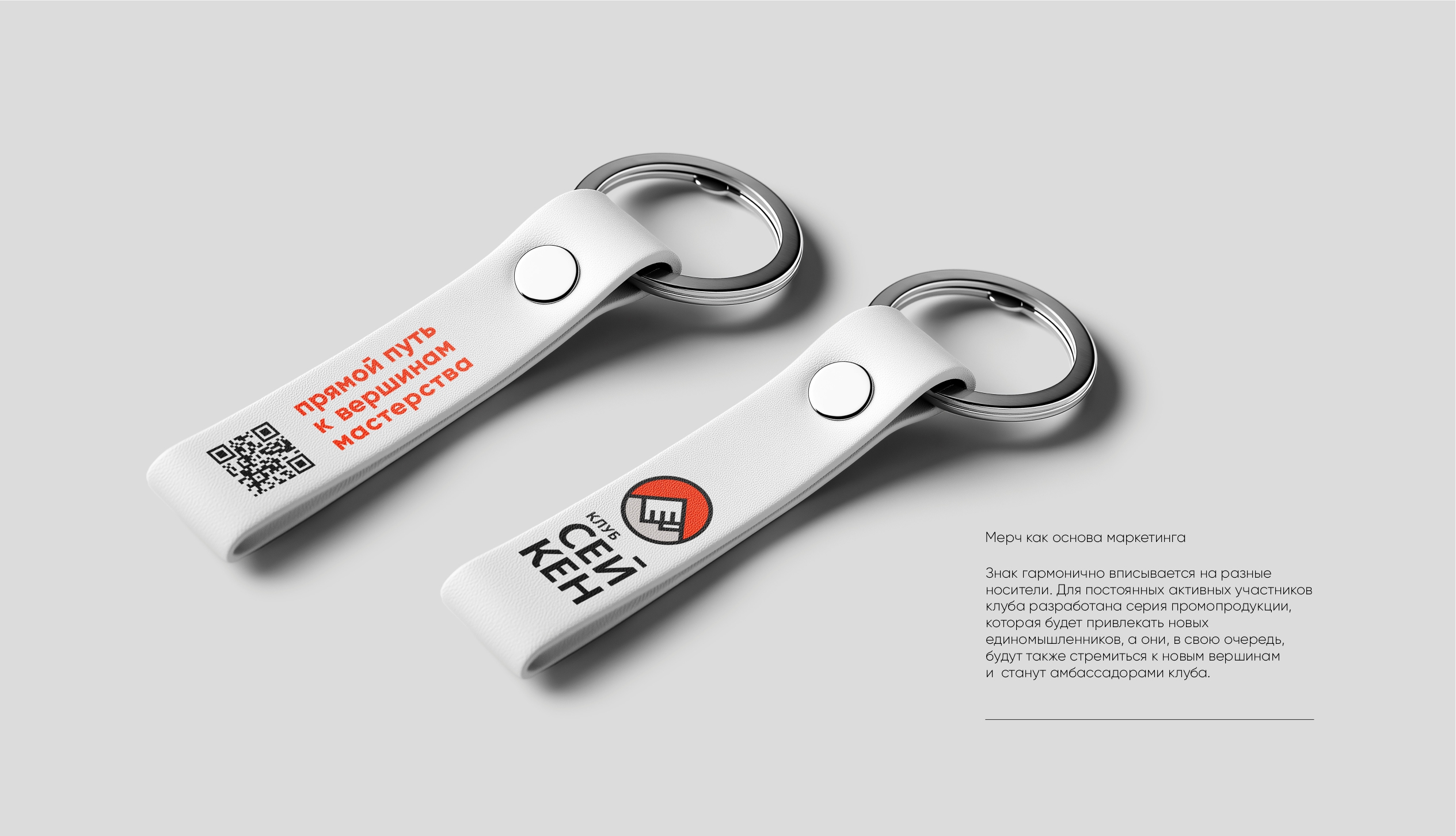 Фирменный стиль для клуба каратэ — Изображение №5 — Брендинг на Dprofile