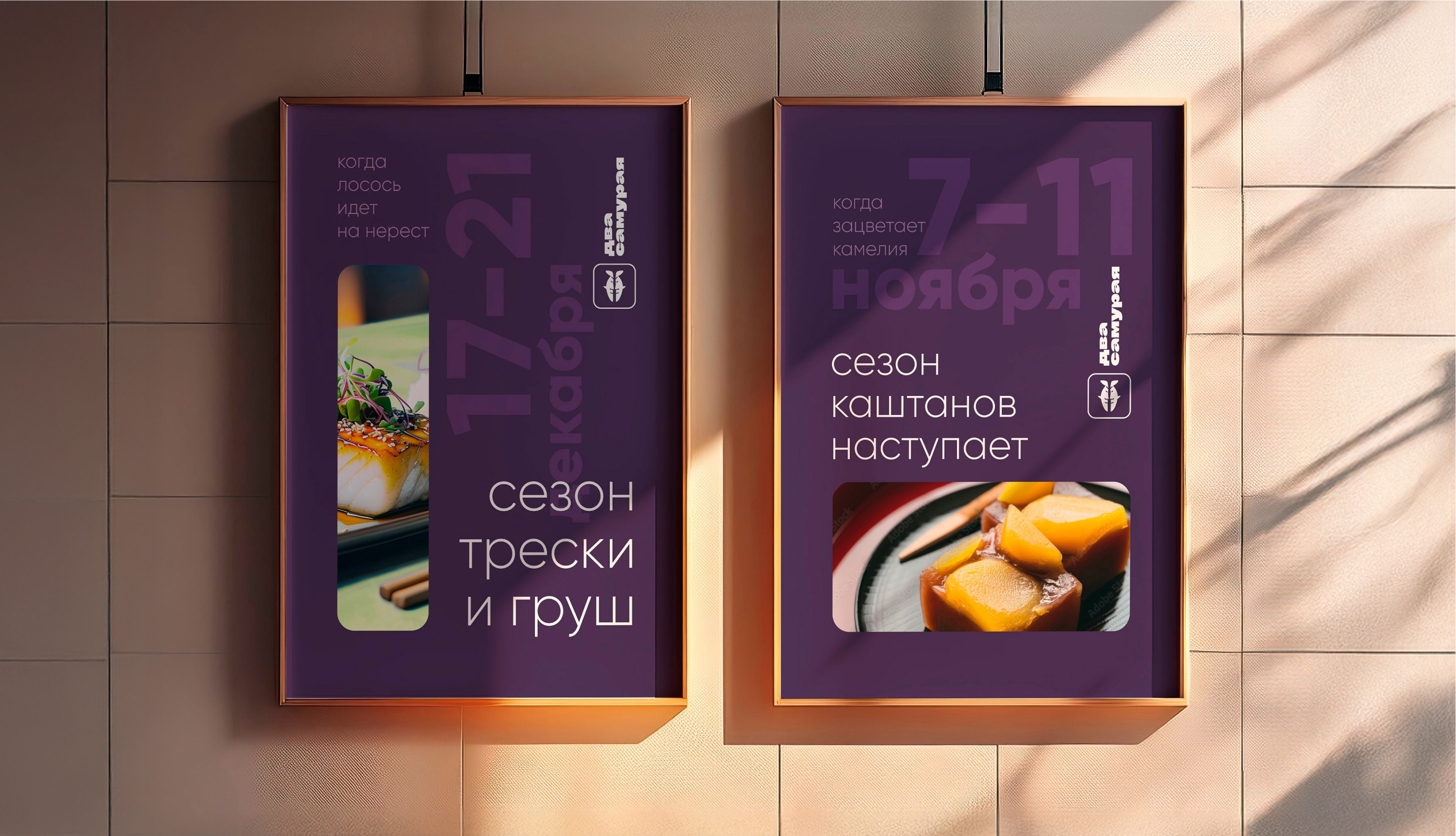 Разработка фирменного стиля ресторана японской кухни — Изображение №4 — Брендинг на Dprofile