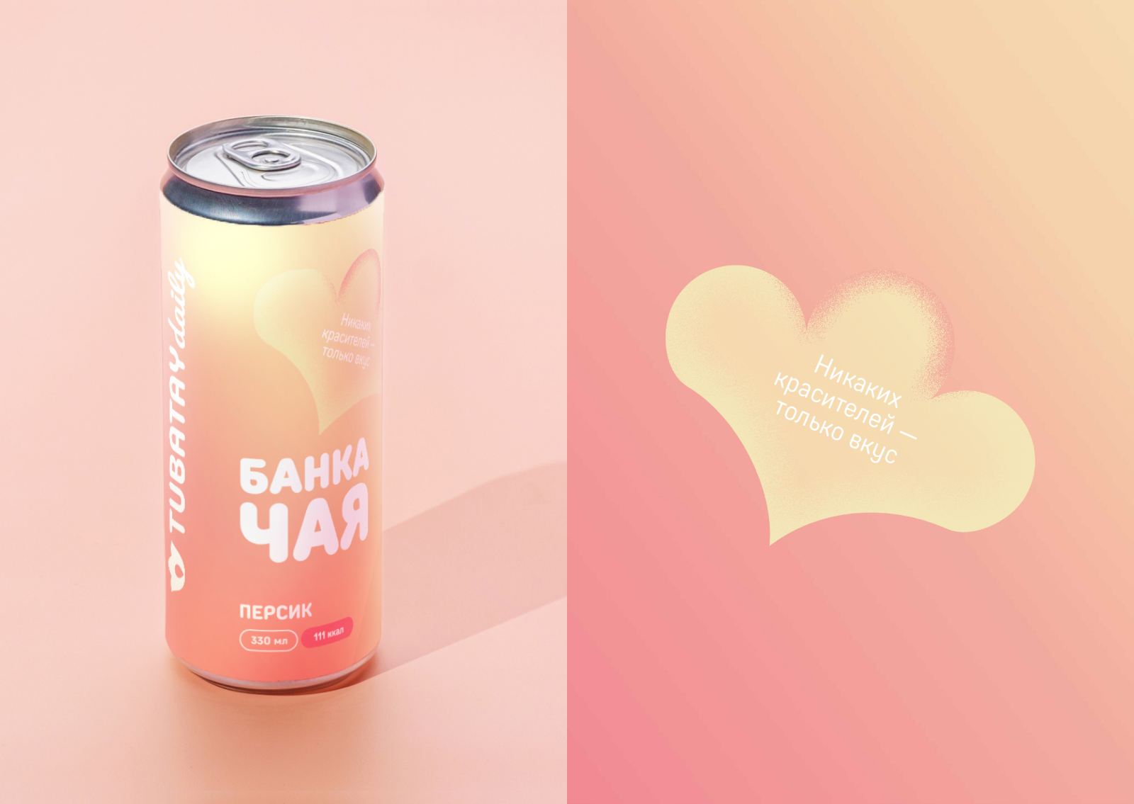 Упаковка лимонадов Банка чая — Изображение №5 — Брендинг на Dprofile