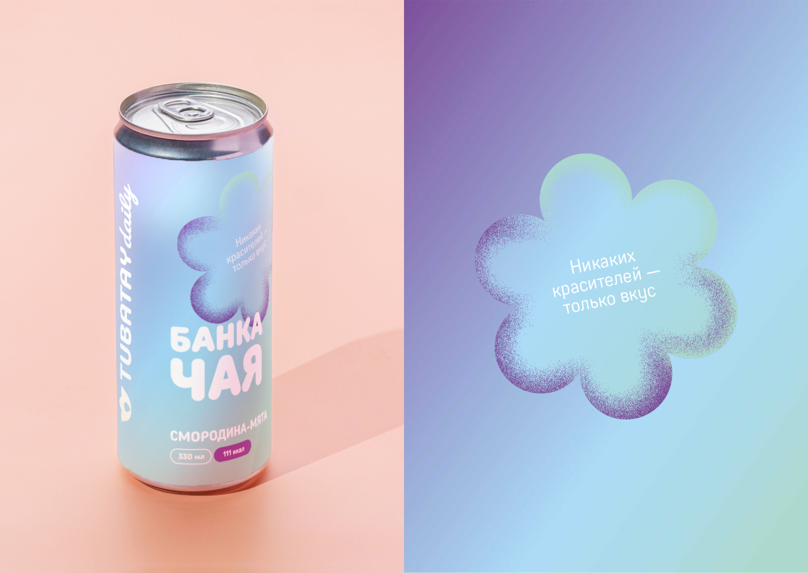 Упаковка лимонадов Банка чая — Изображение №3 — Брендинг на Dprofile