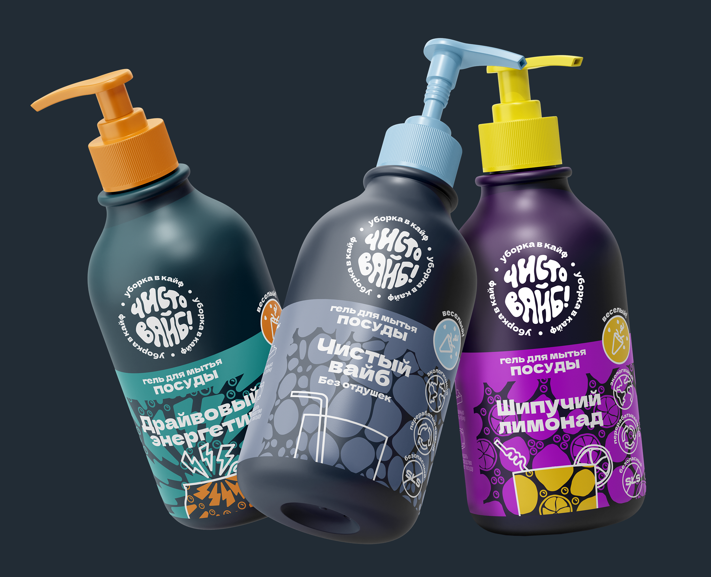 «Чисто вайб!» | Брендинг крутой бытовой химии на Dprofile