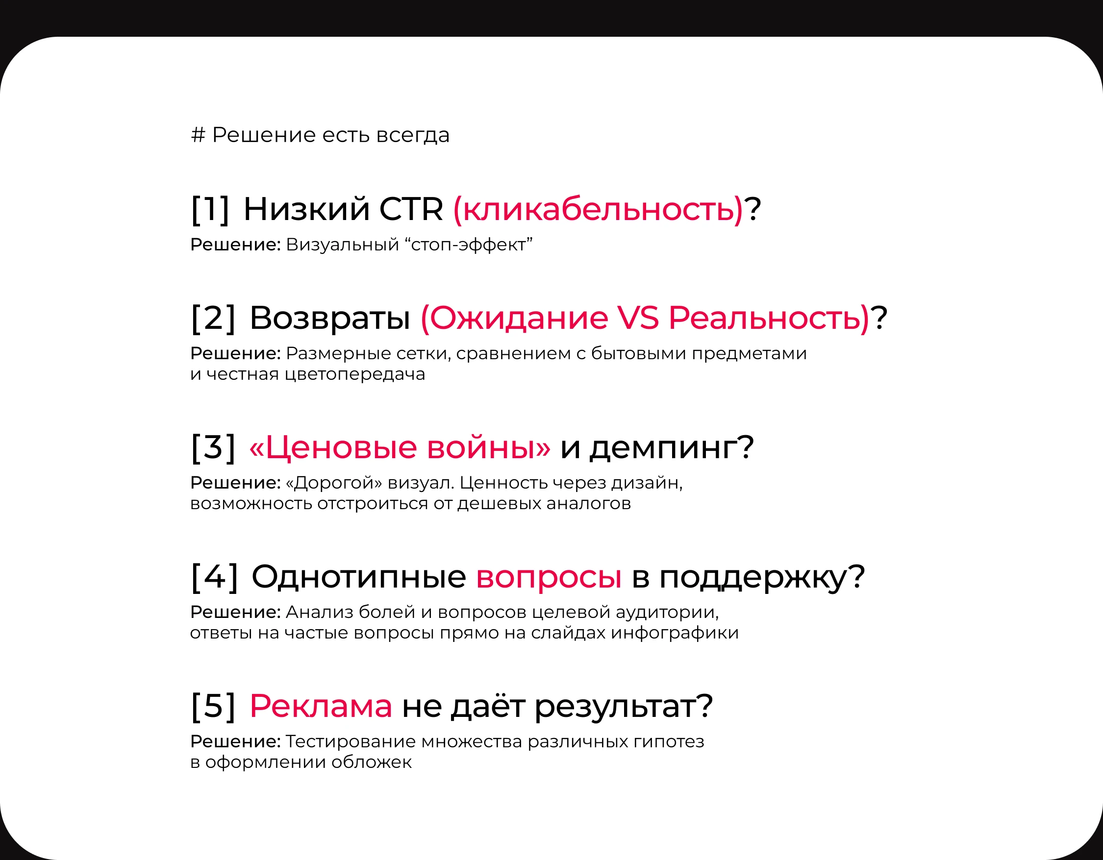 Дизайн карточек товара | Инфографика | Тест CTR — Изображение №4 — Графика, Маркетинг на Dprofile
