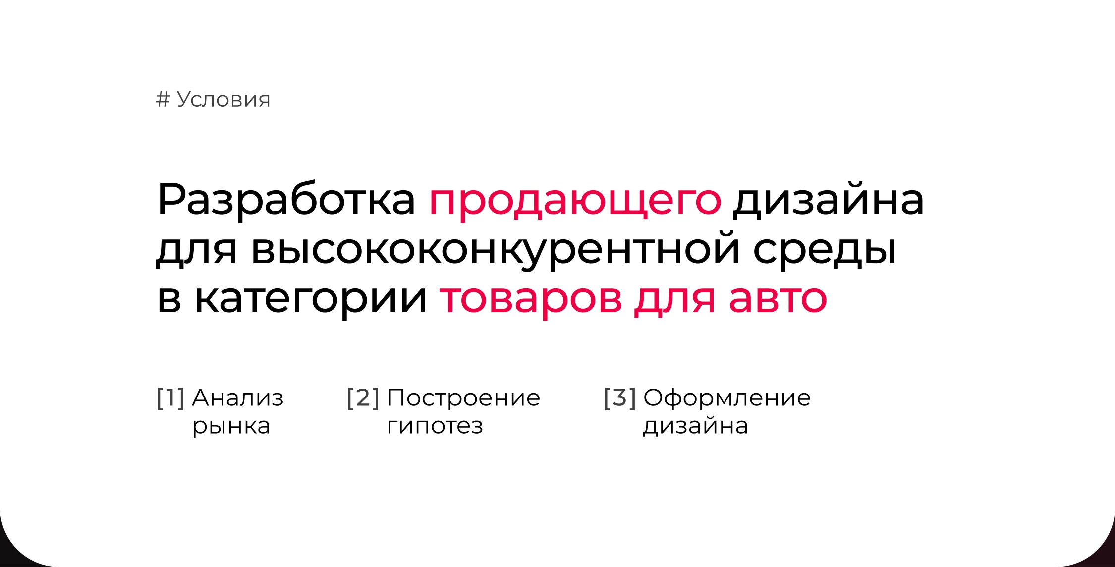 Дизайн карточек товара | Инфографика | Тест CTR — Изображение №2 — Графика, Маркетинг на Dprofile