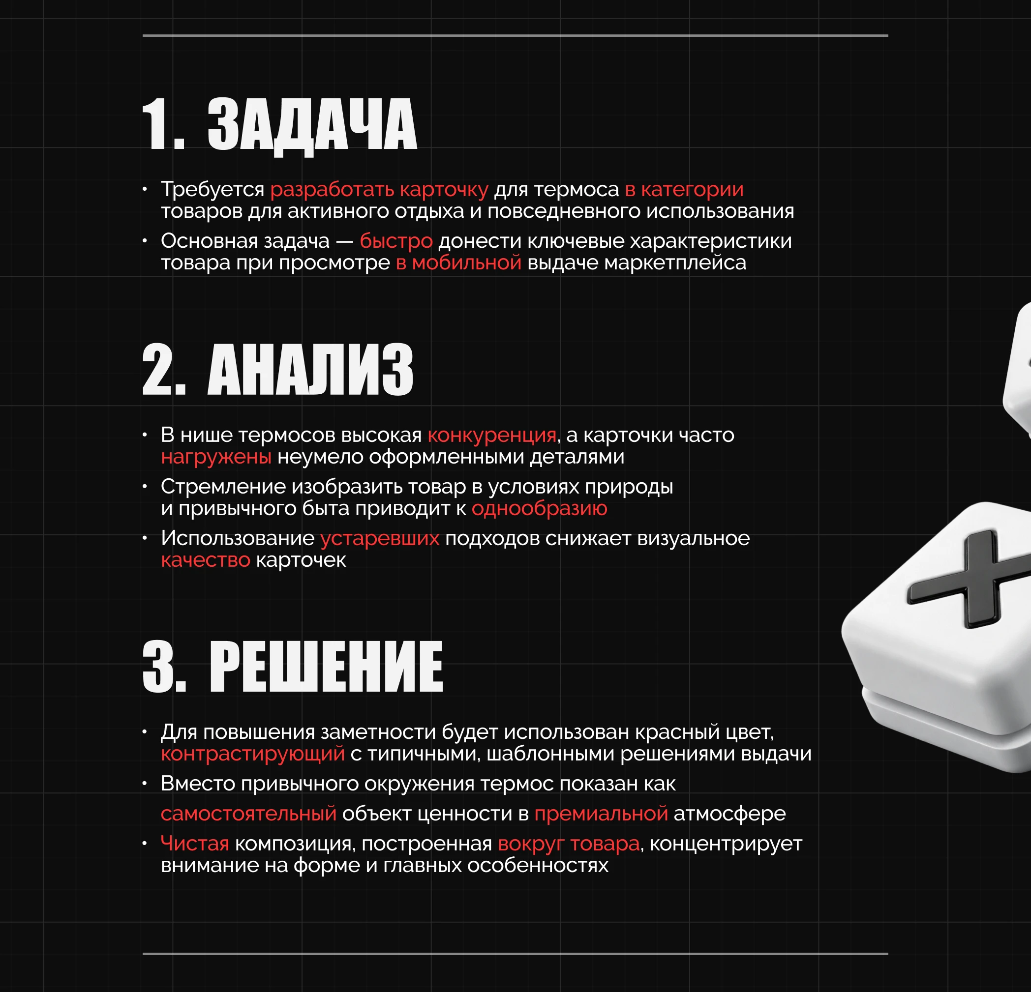 Дизайн инфографики • Карточки товара для маркетплейсов — Изображение №1 — Графика, Маркетинг на Dprofile