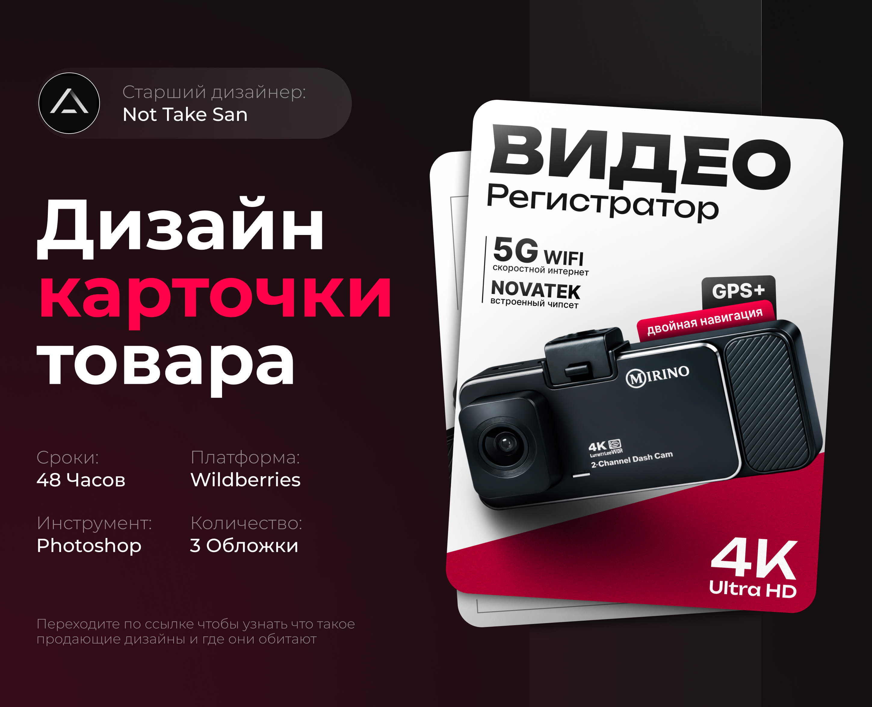 Дизайн карточек товара | Инфографика | Тест CTR — Графика, Маркетинг на Dprofile