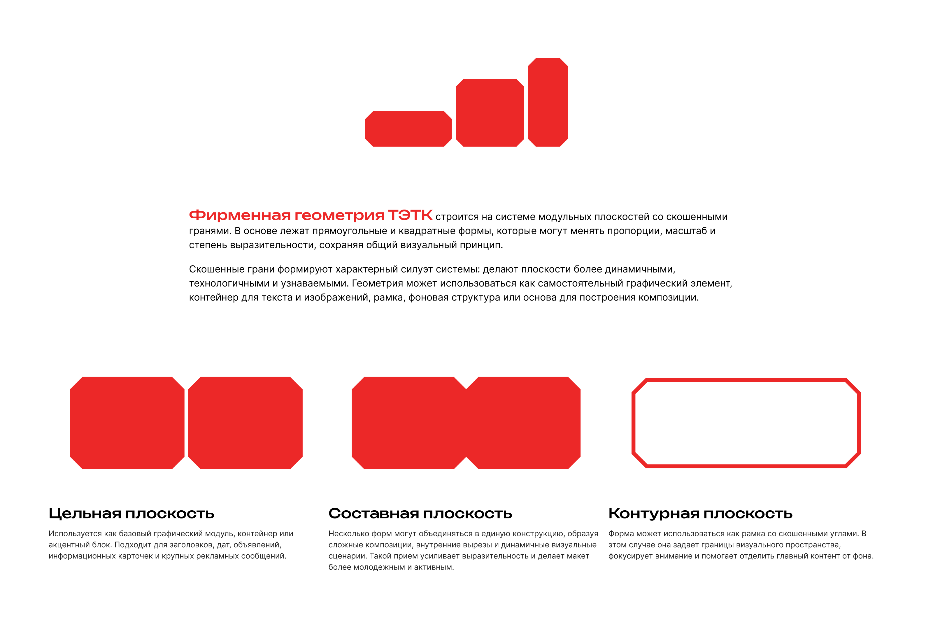 ТЭТК — бренд-система колледжа — Изображение №22 — Интерфейсы, Брендинг на Dprofile