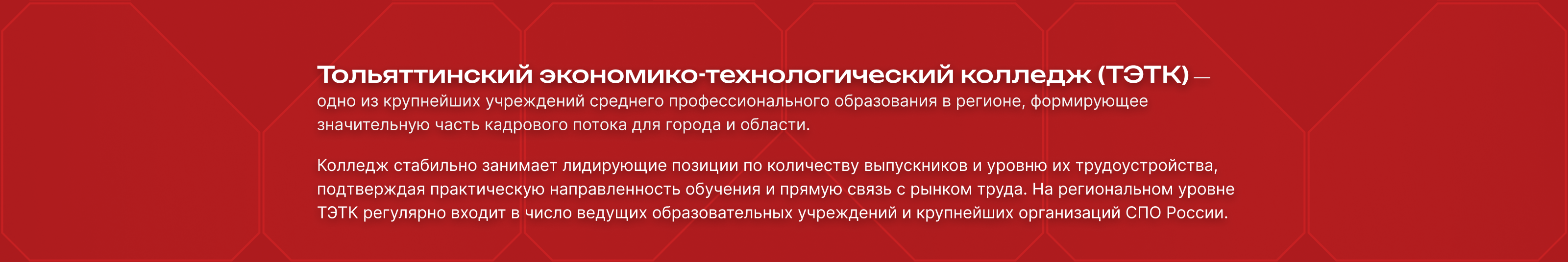 ТЭТК — бренд-система колледжа — Изображение №6 — Интерфейсы, Брендинг на Dprofile