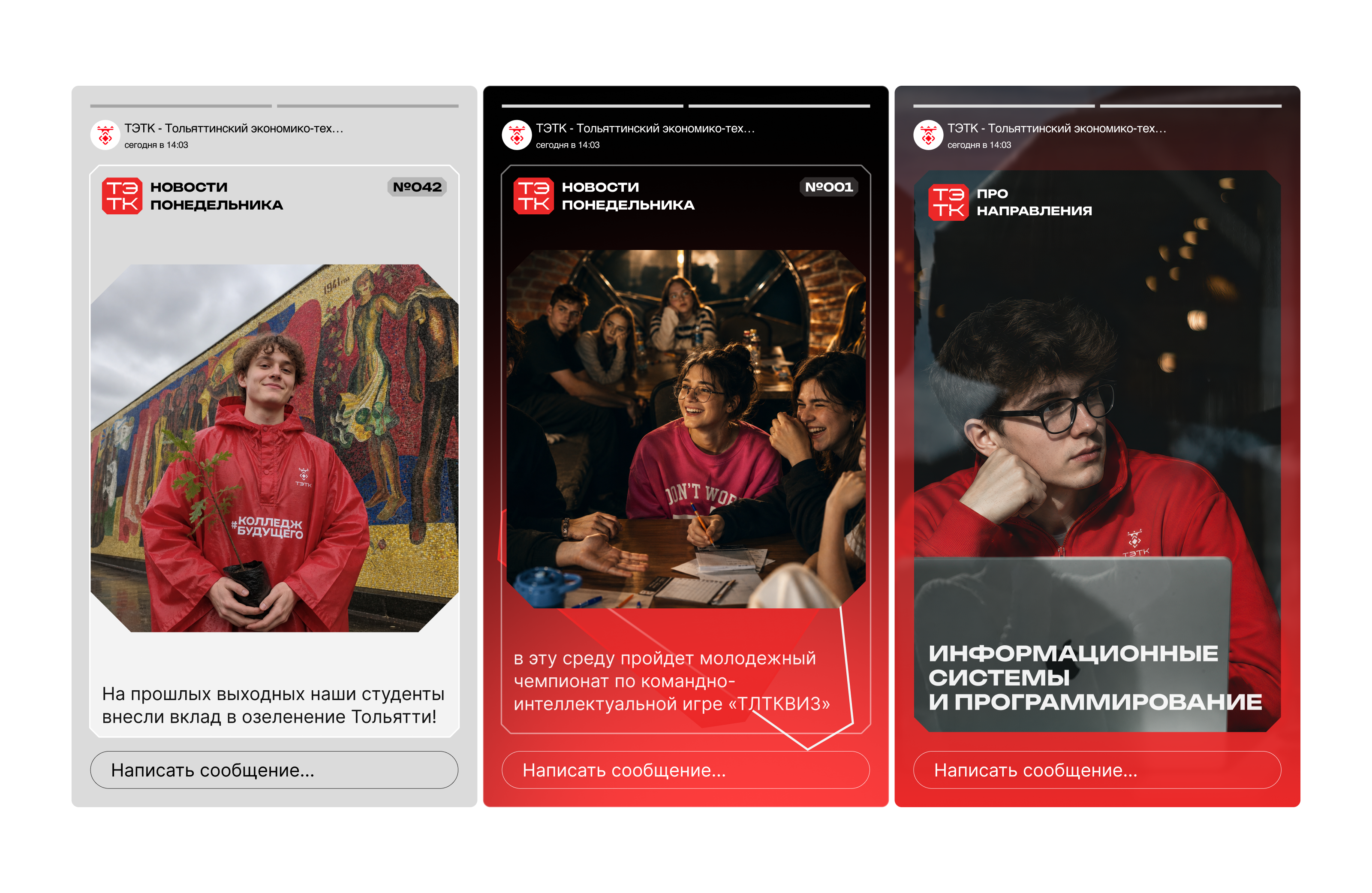 ТЭТК — бренд-система колледжа — Изображение №52 — Интерфейсы, Брендинг на Dprofile