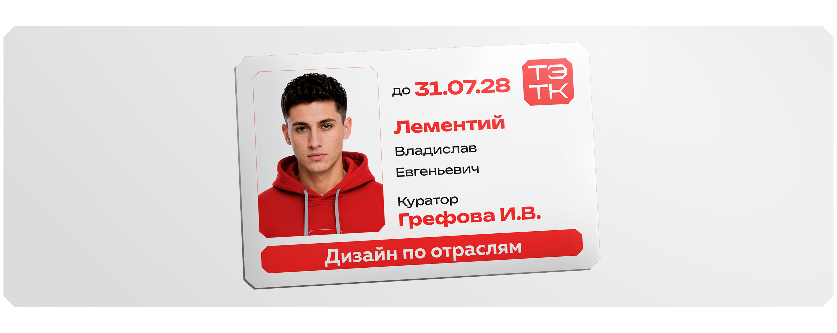 ТЭТК — бренд-система колледжа — Изображение №41 — Интерфейсы, Брендинг на Dprofile