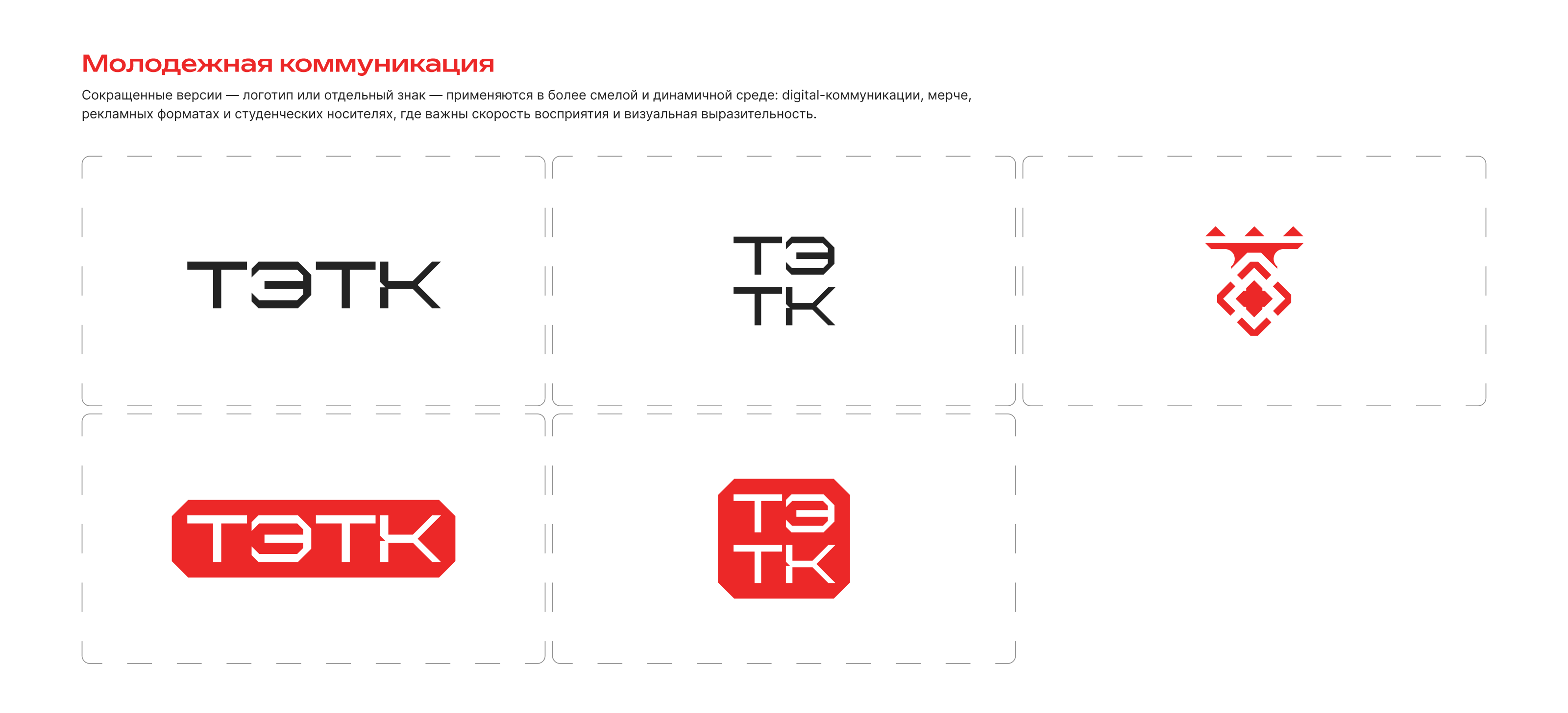 ТЭТК — бренд-система колледжа — Изображение №19 — Интерфейсы, Брендинг на Dprofile