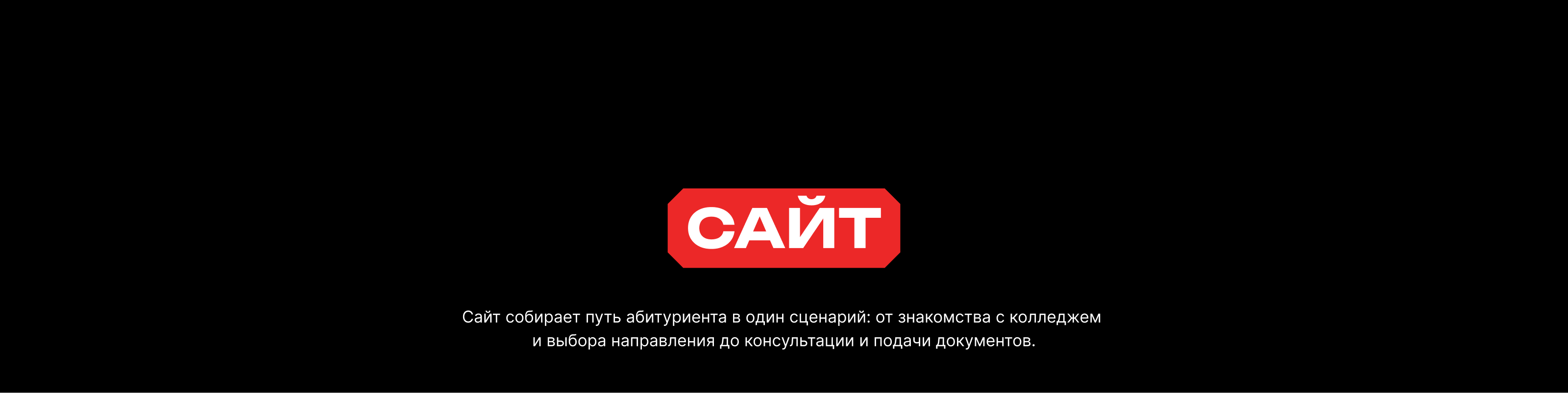 ТЭТК — бренд-система колледжа — Изображение №54 — Интерфейсы, Брендинг на Dprofile