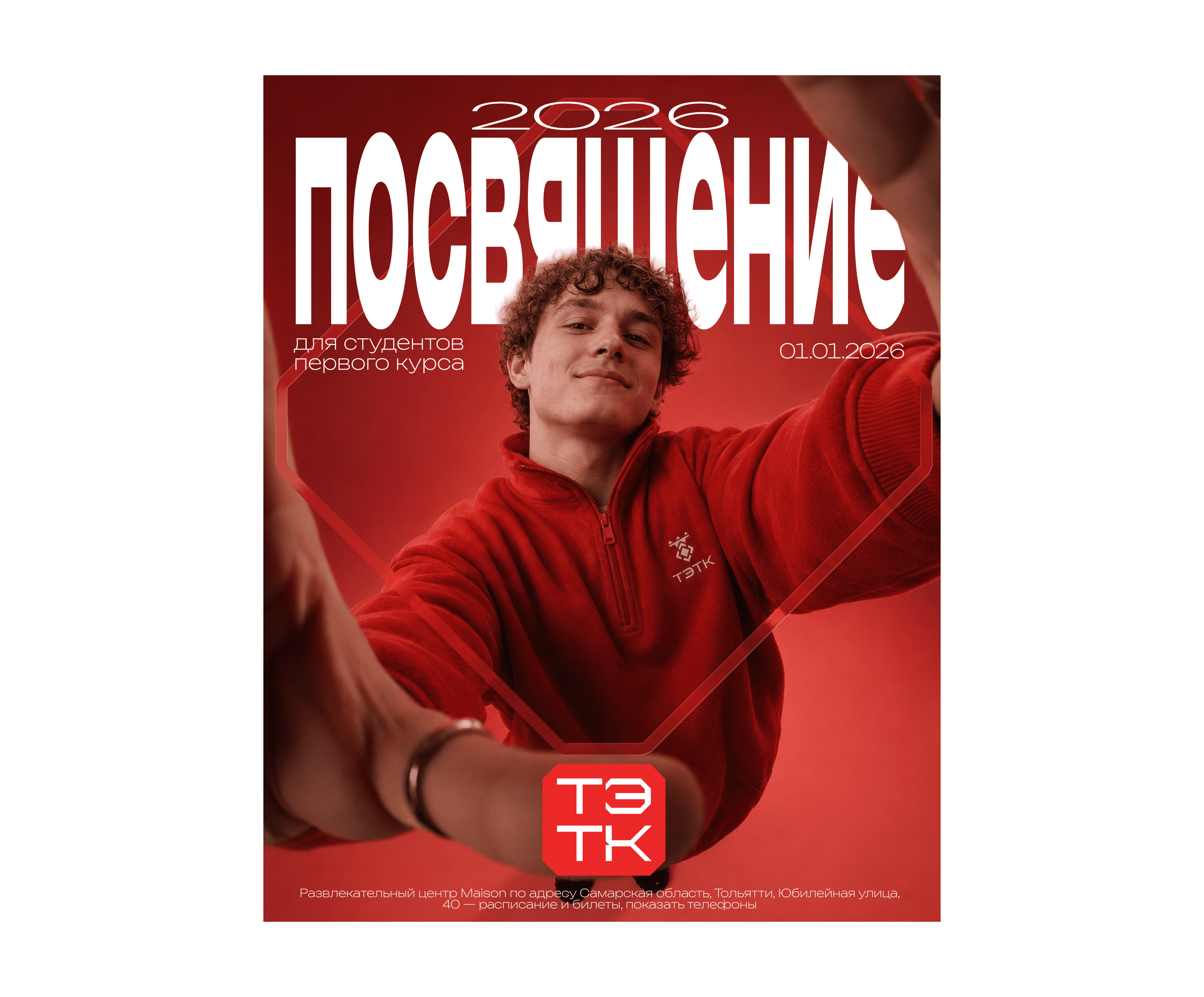 ТЭТК — бренд-система колледжа — Изображение №53 — Интерфейсы, Брендинг на Dprofile