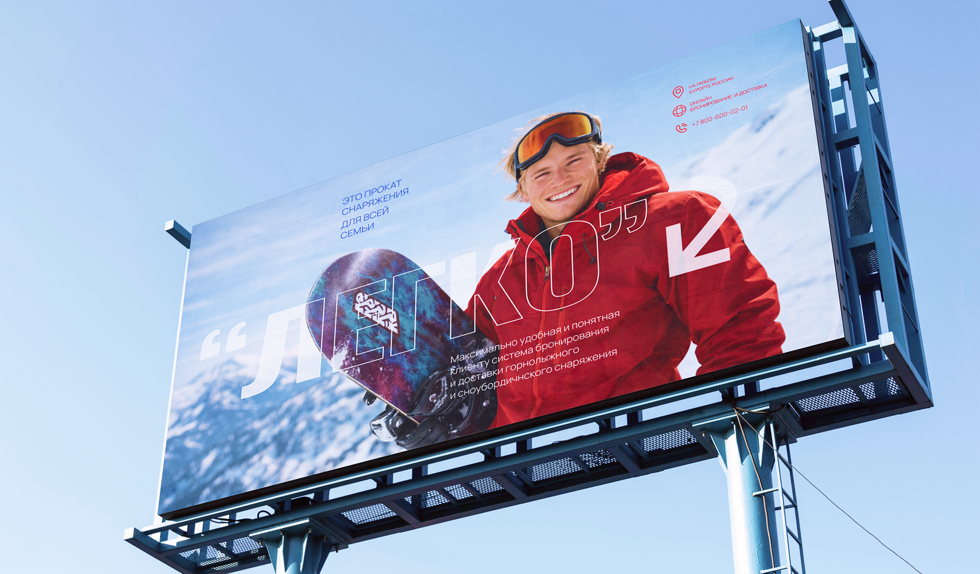 Онлайн-сервис по аренде горнолыжного оборудования — Изображение №6 — Интерфейсы на Dprofile