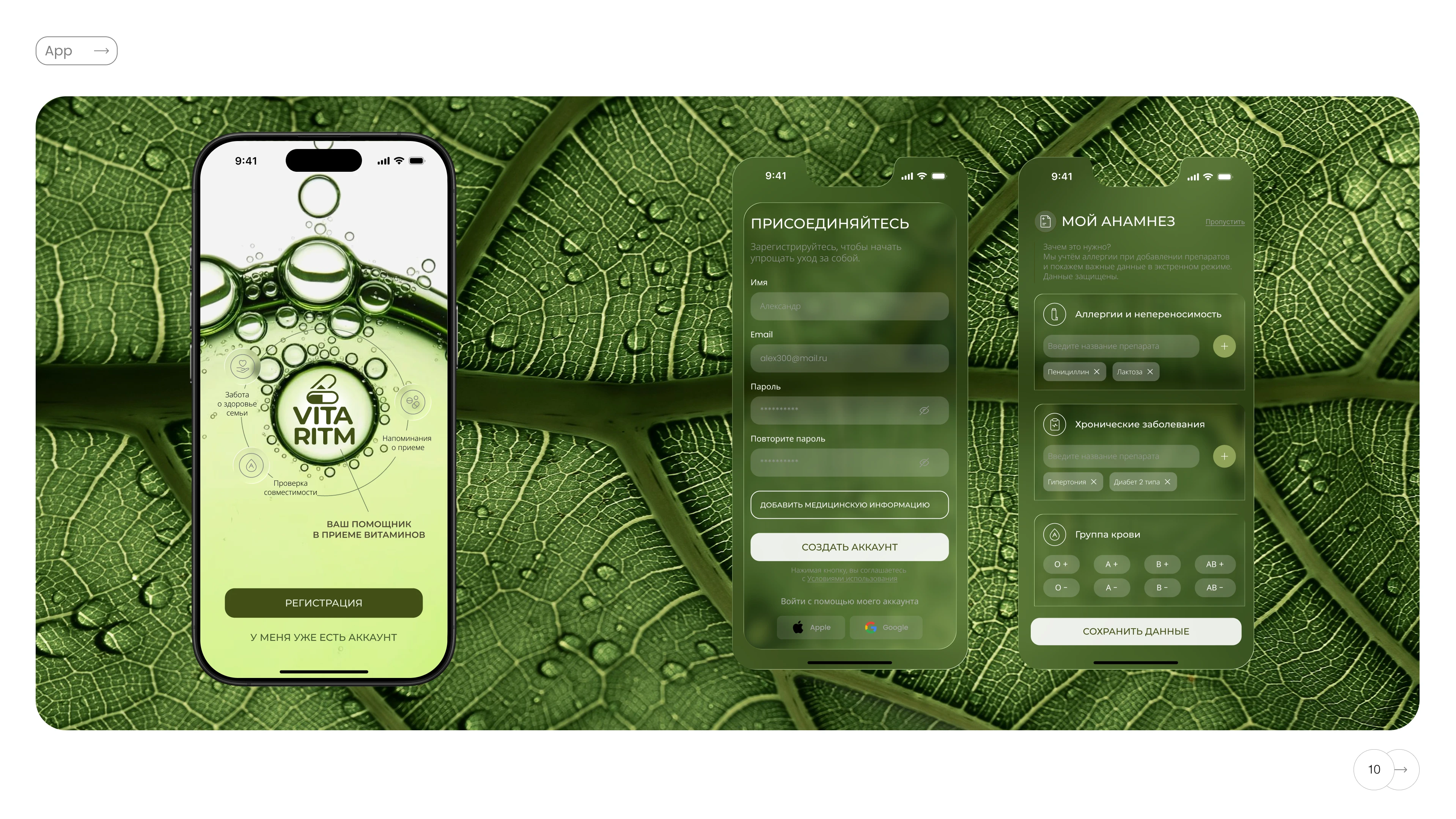 Мобильное приложение для контроля совместимости витаминов — Изображение №11 — Интерфейсы, Маркетинг на Dprofile