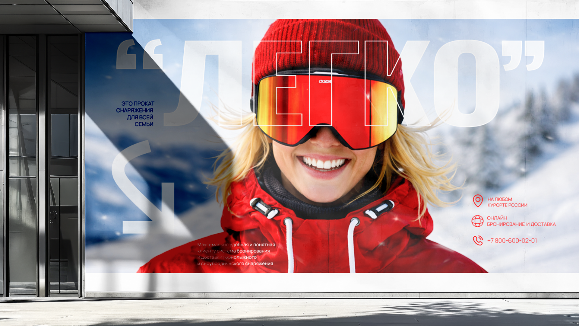 Онлайн-сервис по аренде горнолыжного оборудования — Изображение №3 — Интерфейсы на Dprofile