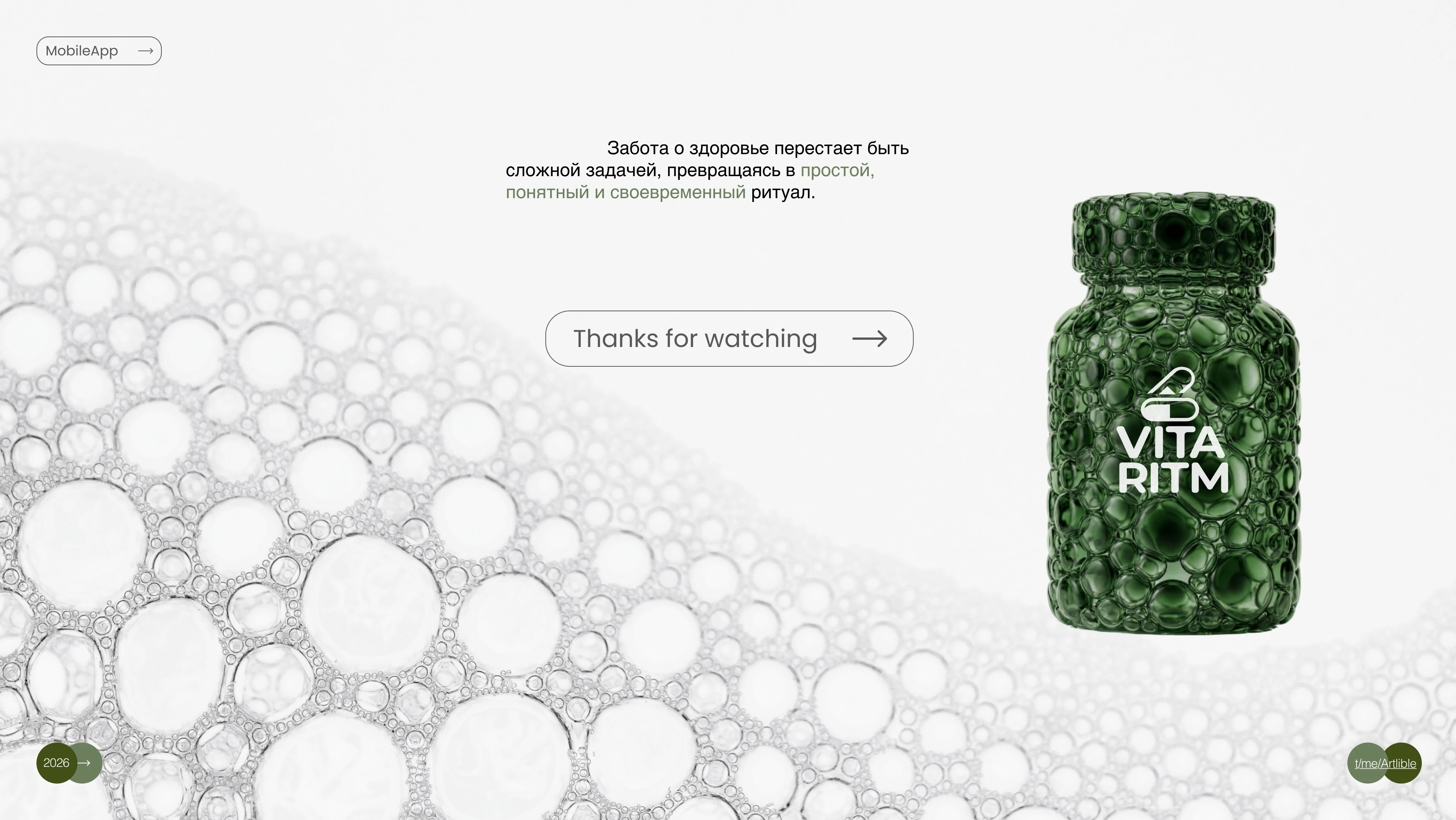 Мобильное приложение для контроля совместимости витаминов — Изображение №19 — Интерфейсы, Маркетинг на Dprofile