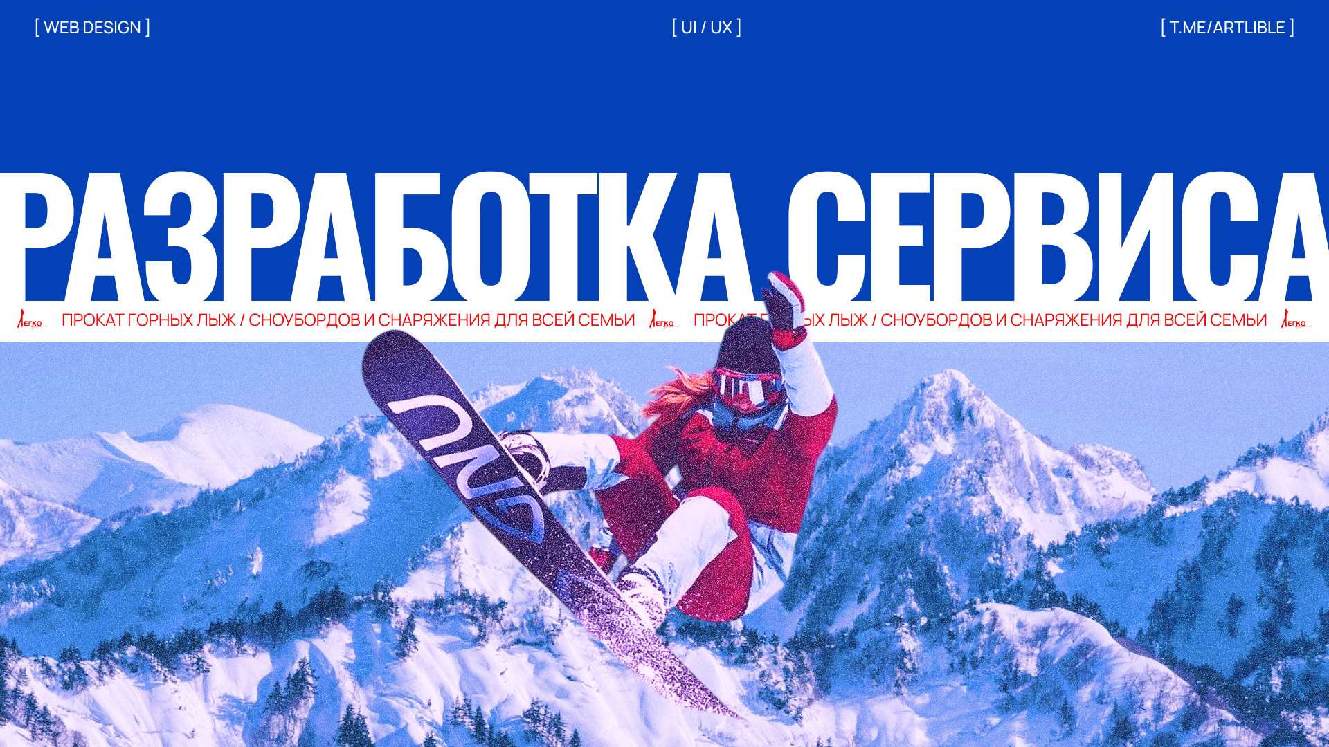 Онлайн-сервис по аренде горнолыжного оборудования — Изображение №1 — Интерфейсы на Dprofile